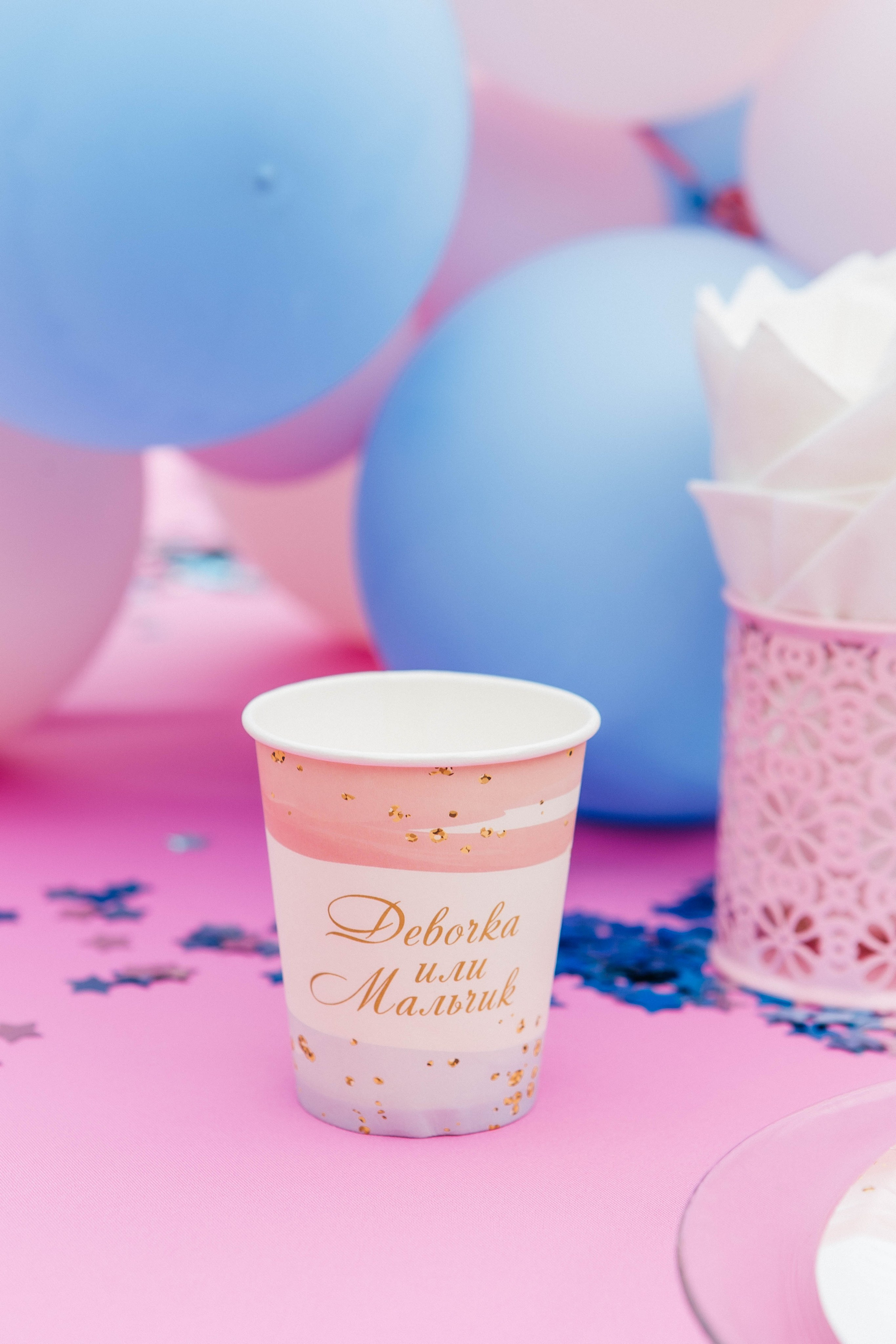 GENDER PARTY. Фотограф Абакумова Анастасия