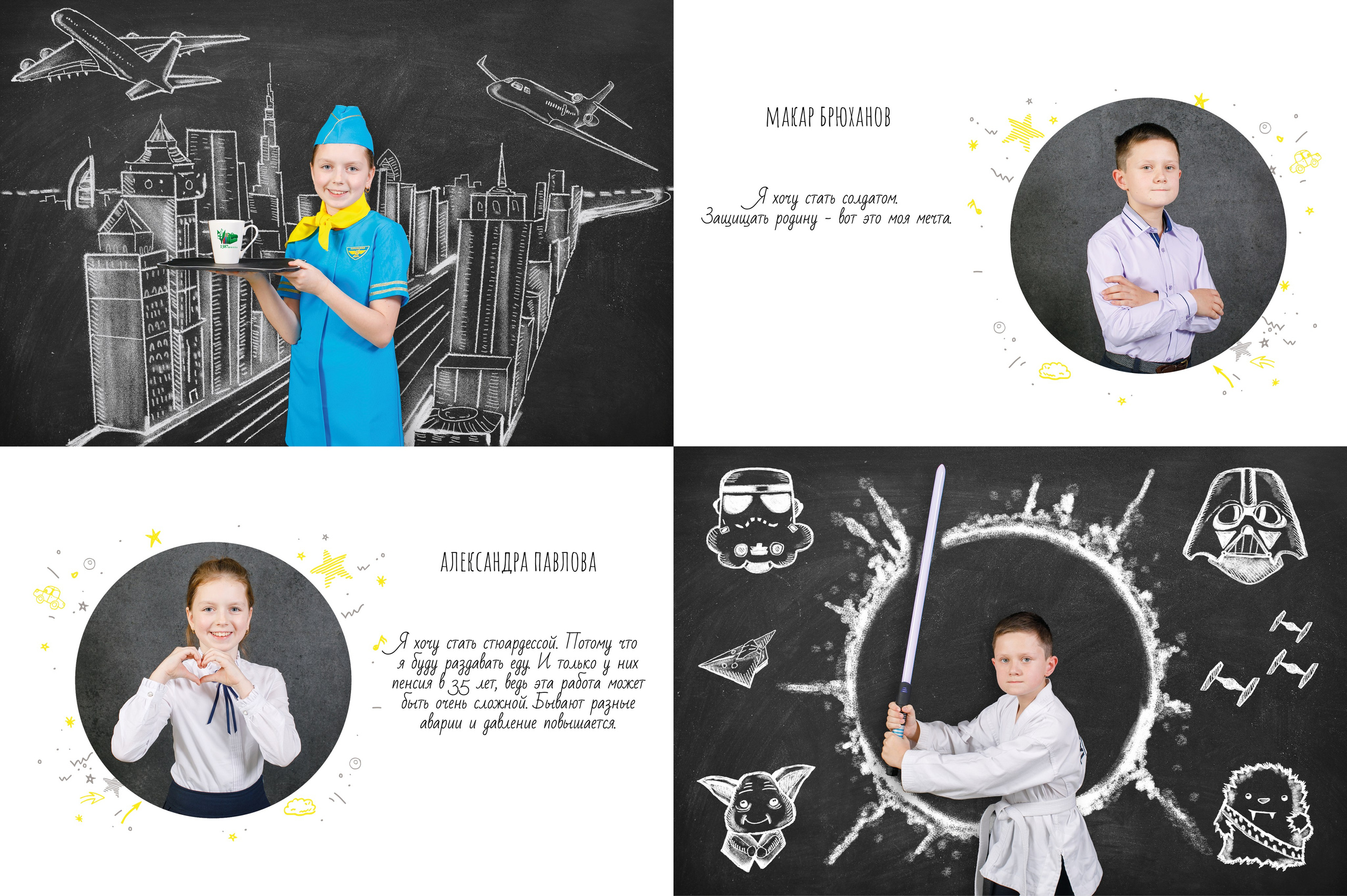 Дизайн «Мечтатели». Школьные альбомы, Семейные съемки, Портреты, Фотограф Елена Кузнецова