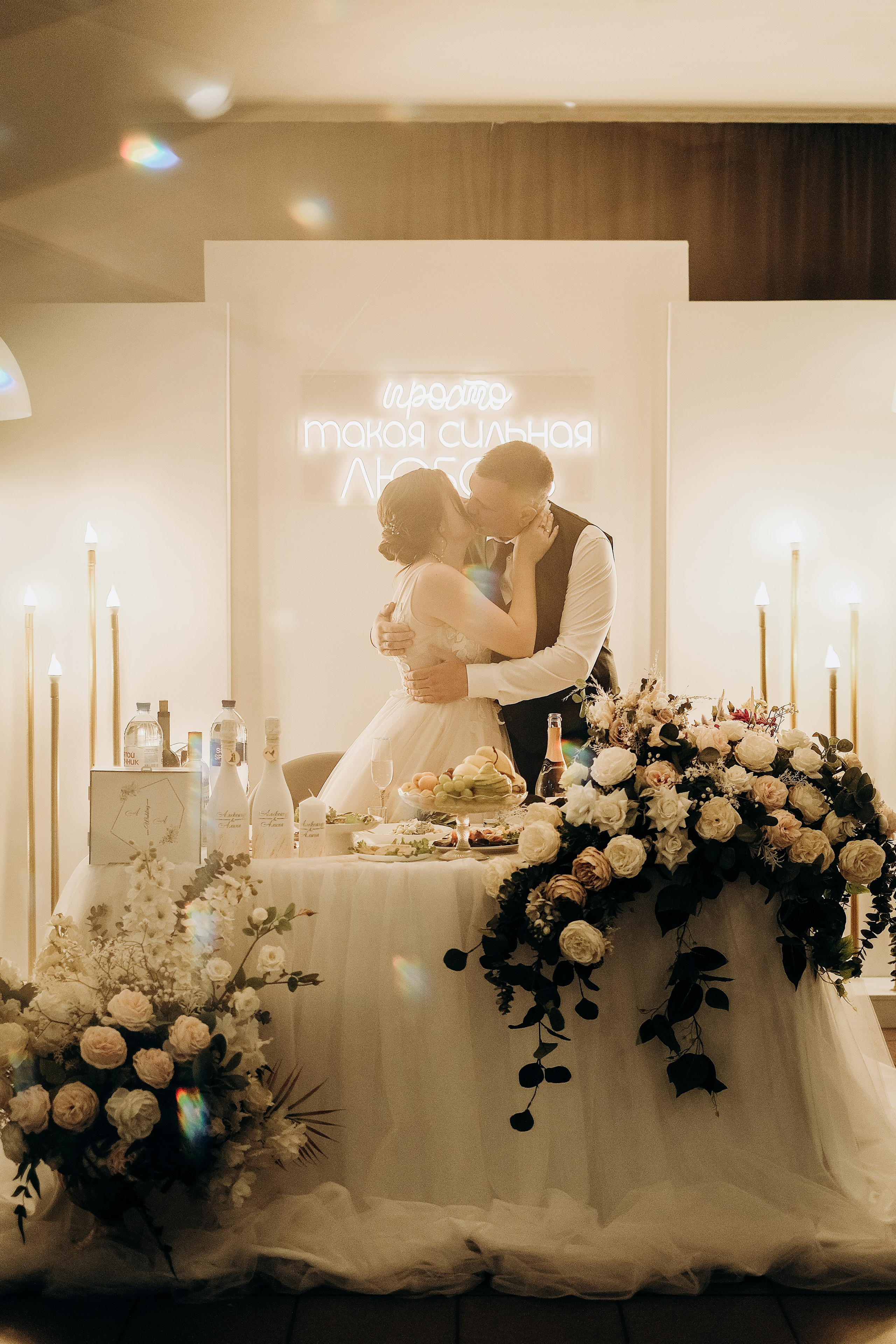 Алина и Александр