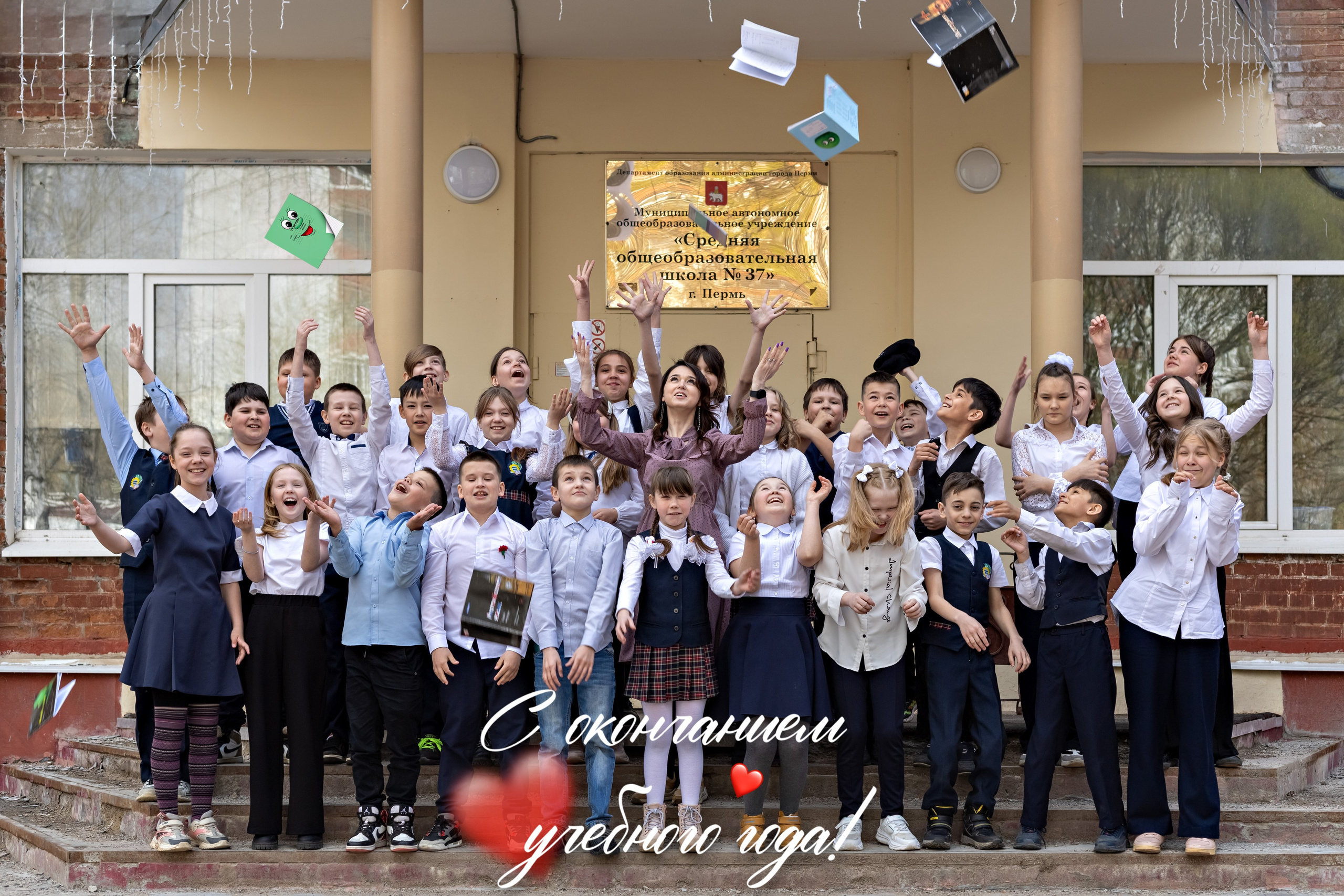 4 «з» школа 37. Фотограф Нина Пашина — Пермь