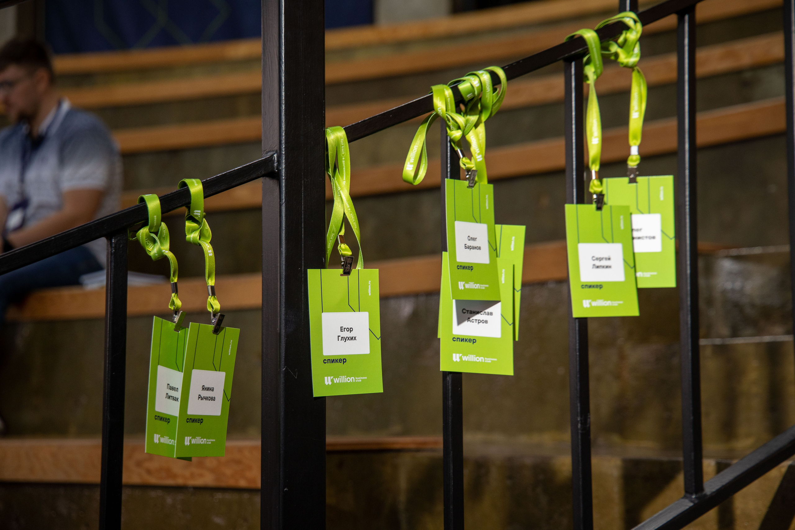 КОНФЕРЕНЦИЯ willion