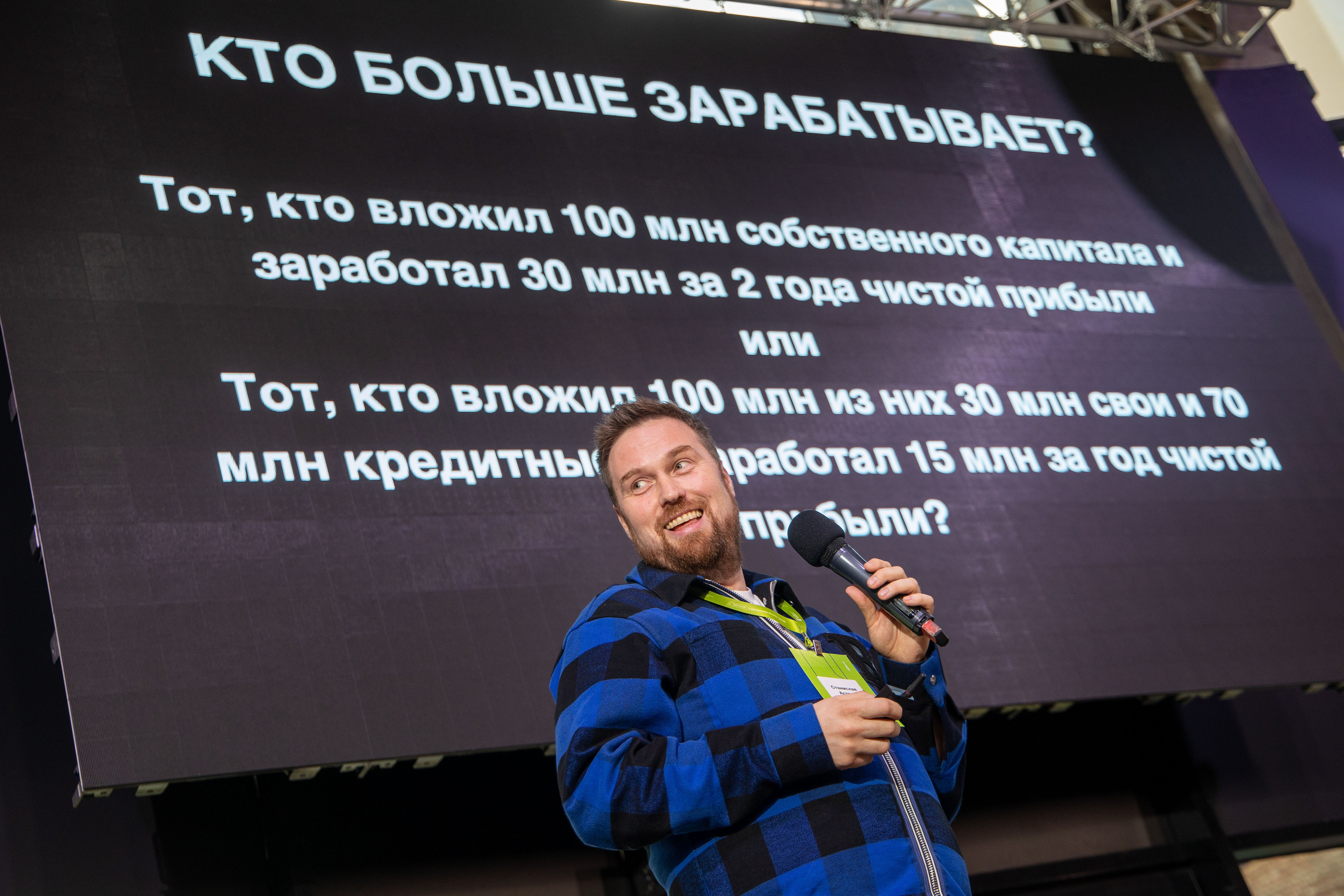 КОНФЕРЕНЦИЯ willion