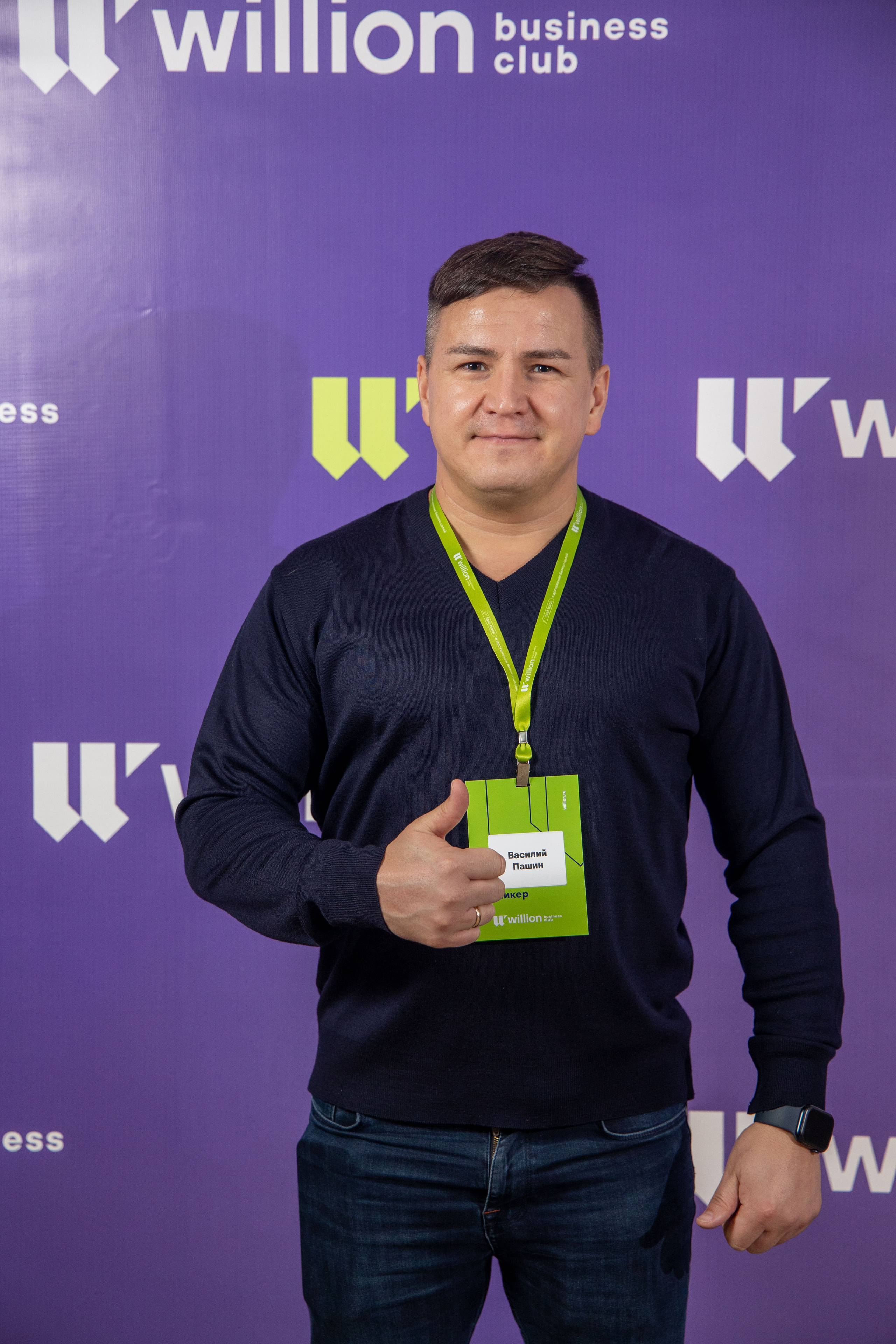 КОНФЕРЕНЦИЯ willion