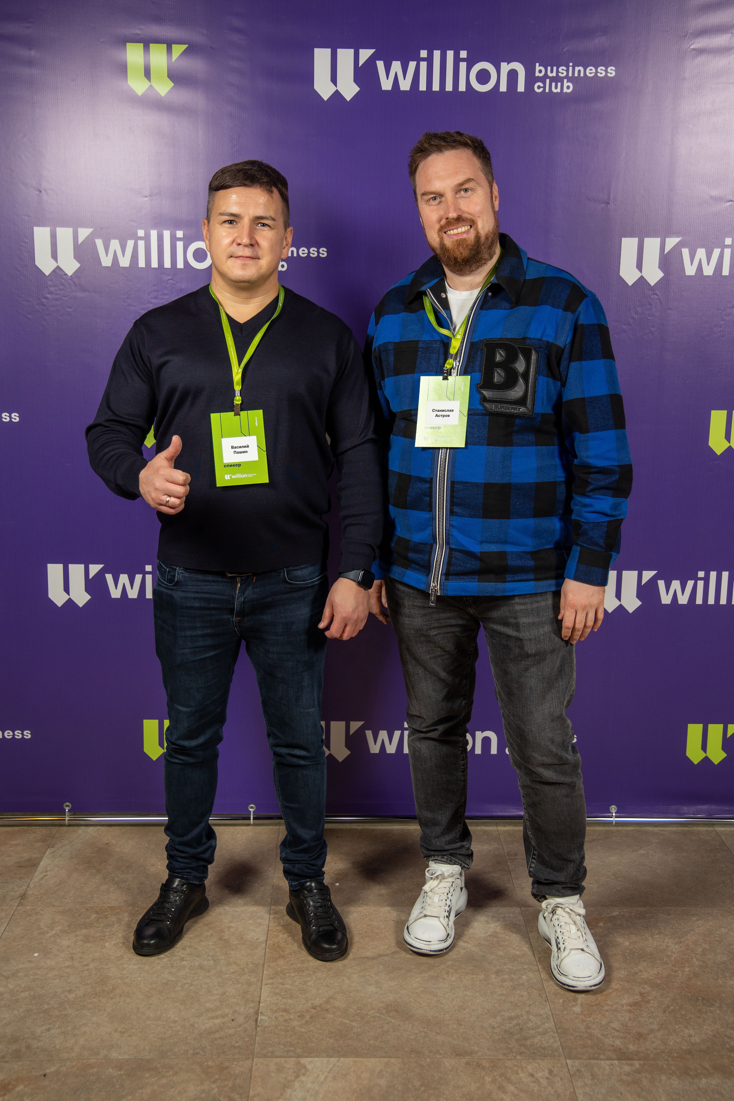 КОНФЕРЕНЦИЯ willion