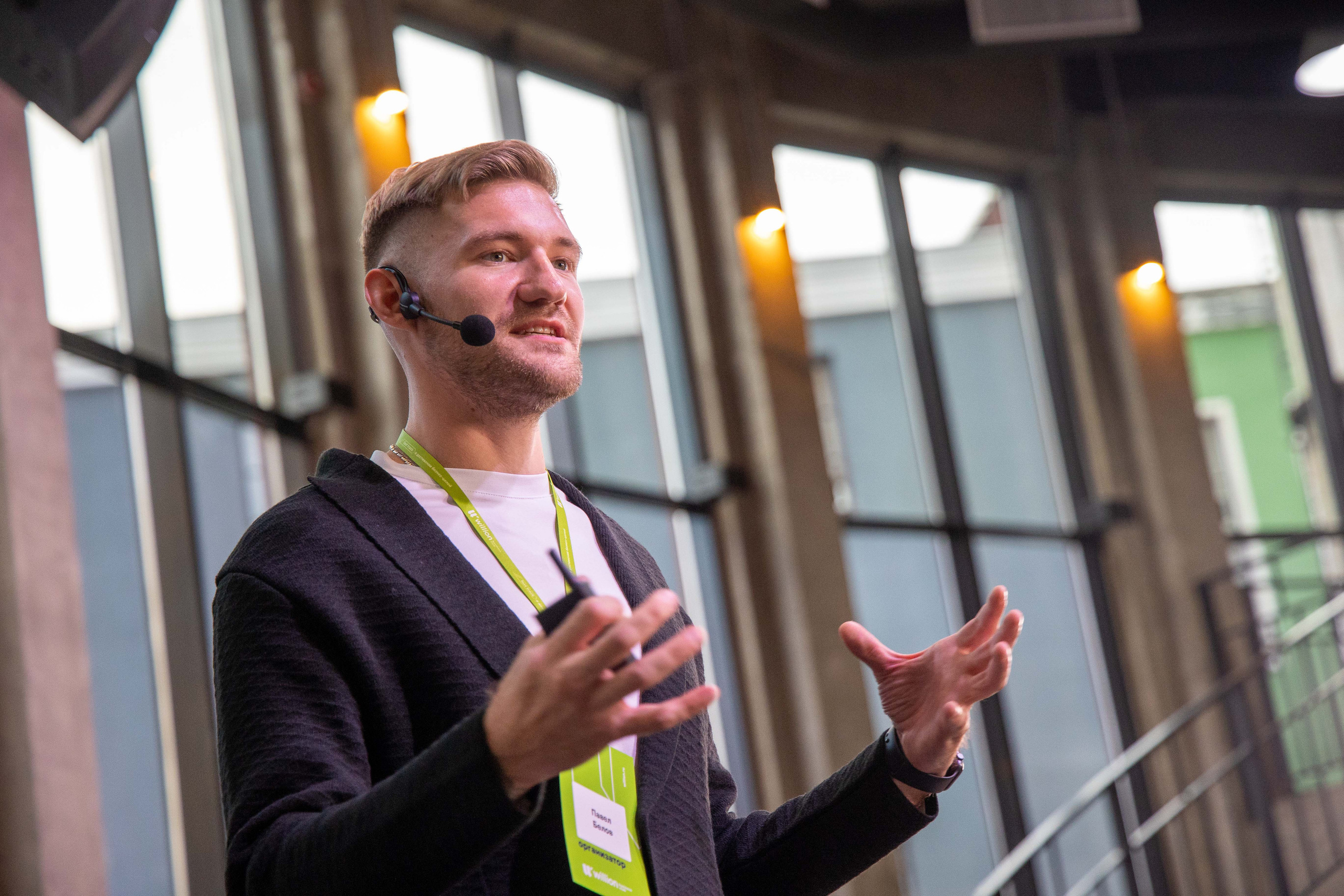 КОНФЕРЕНЦИЯ willion