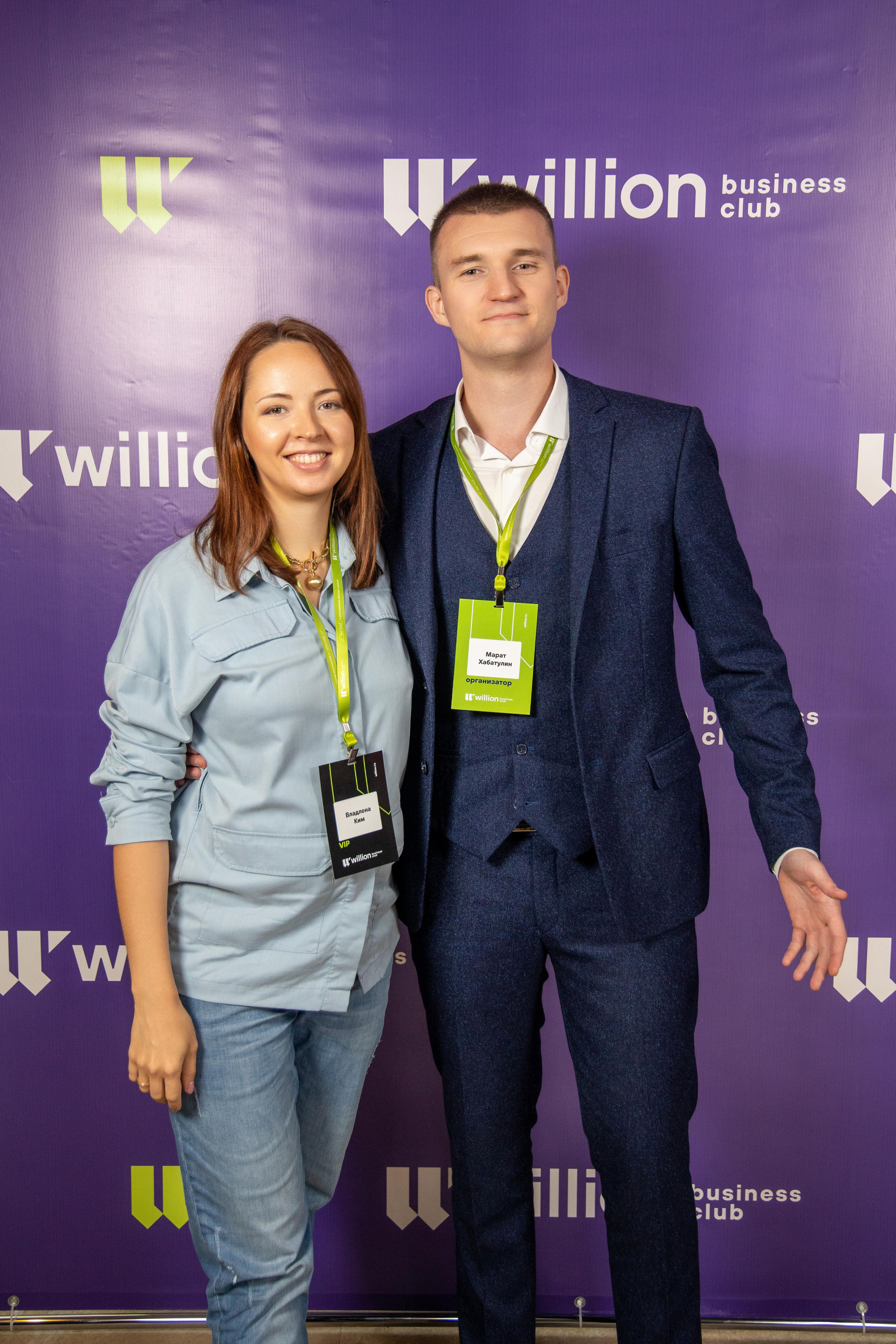 КОНФЕРЕНЦИЯ willion