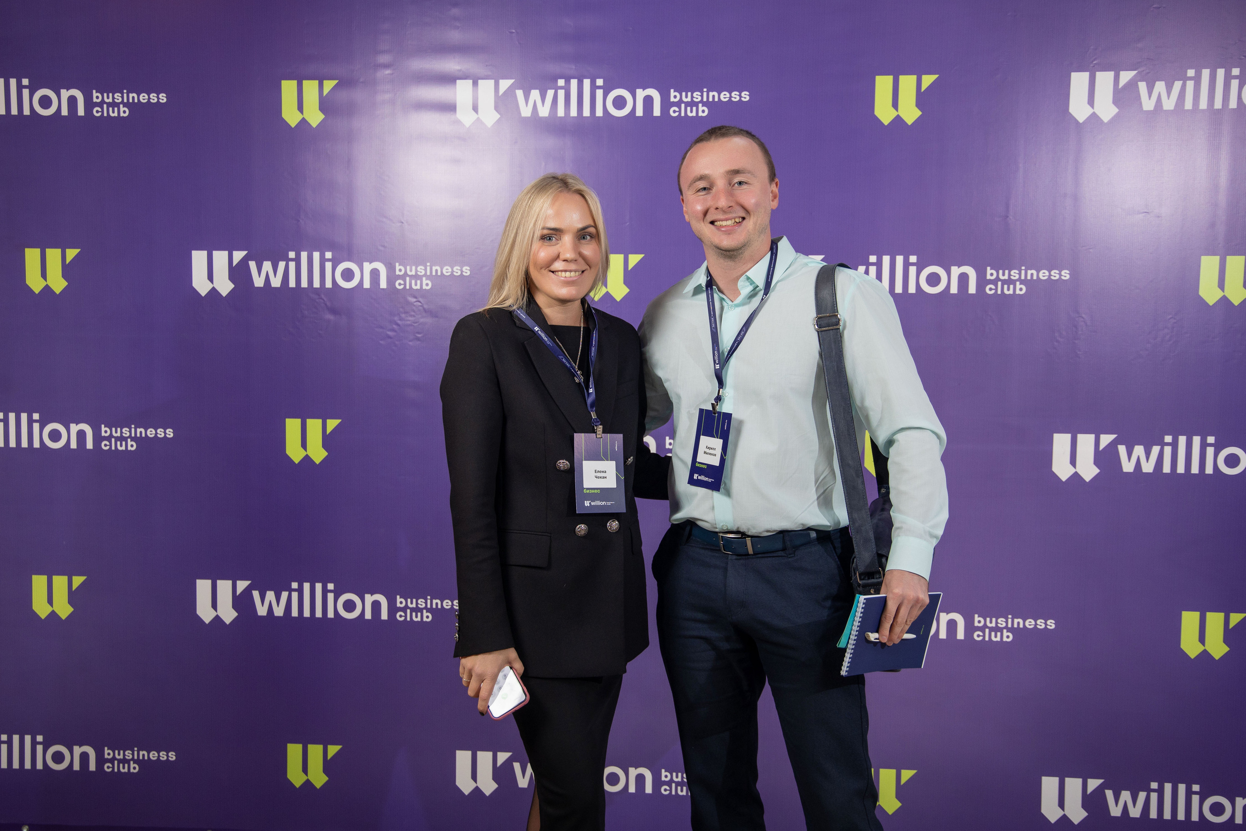 КОНФЕРЕНЦИЯ willion