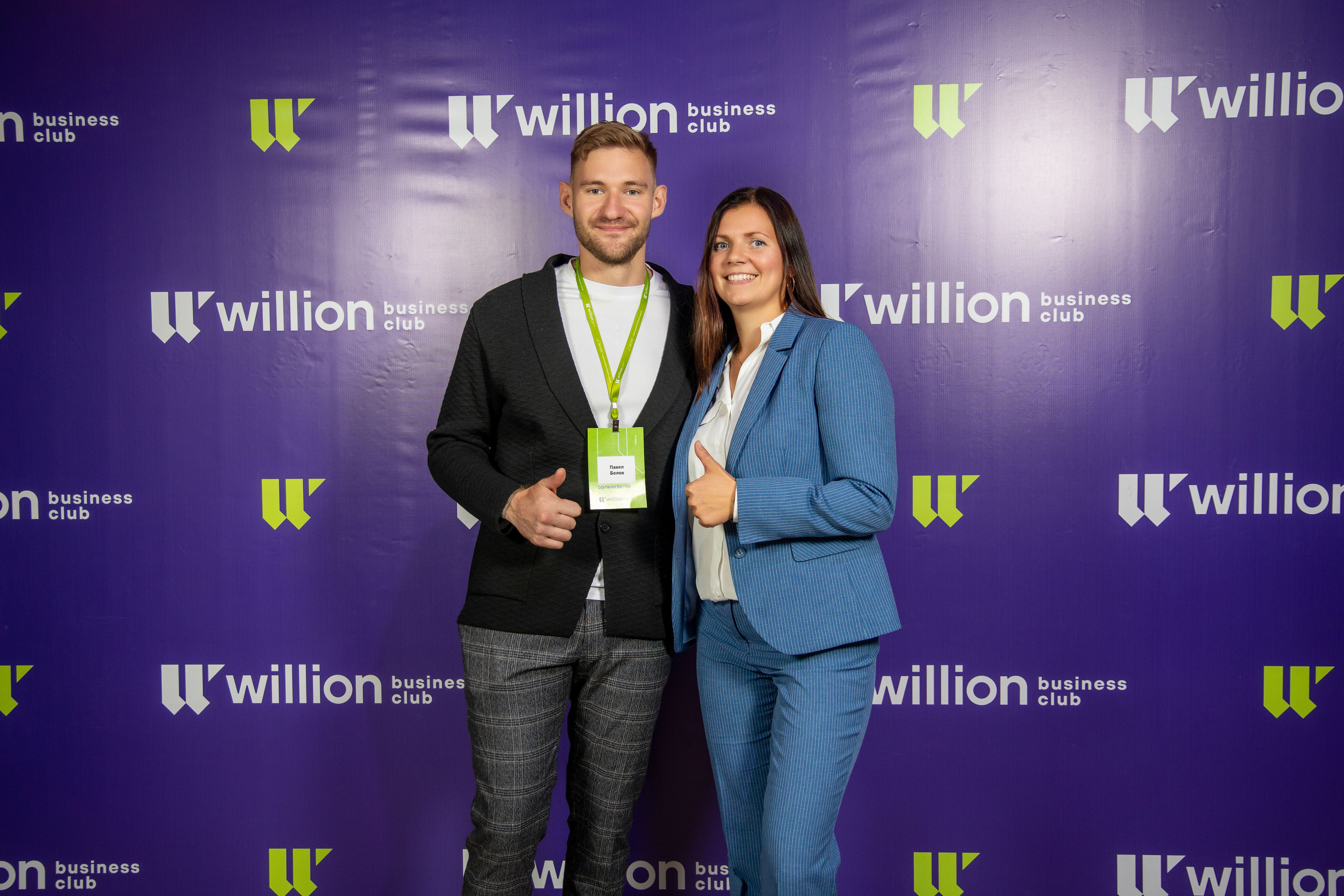 КОНФЕРЕНЦИЯ willion