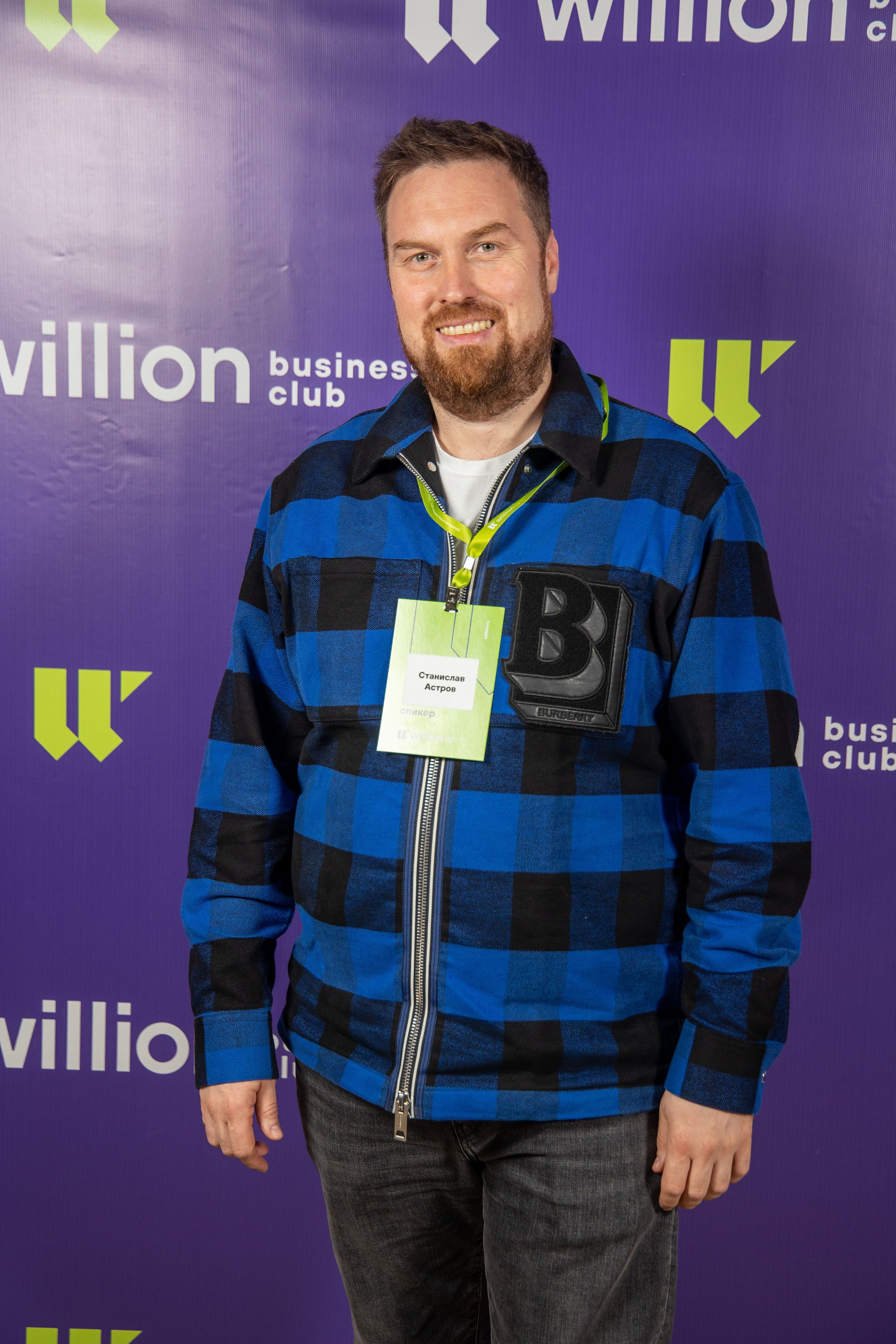 КОНФЕРЕНЦИЯ willion