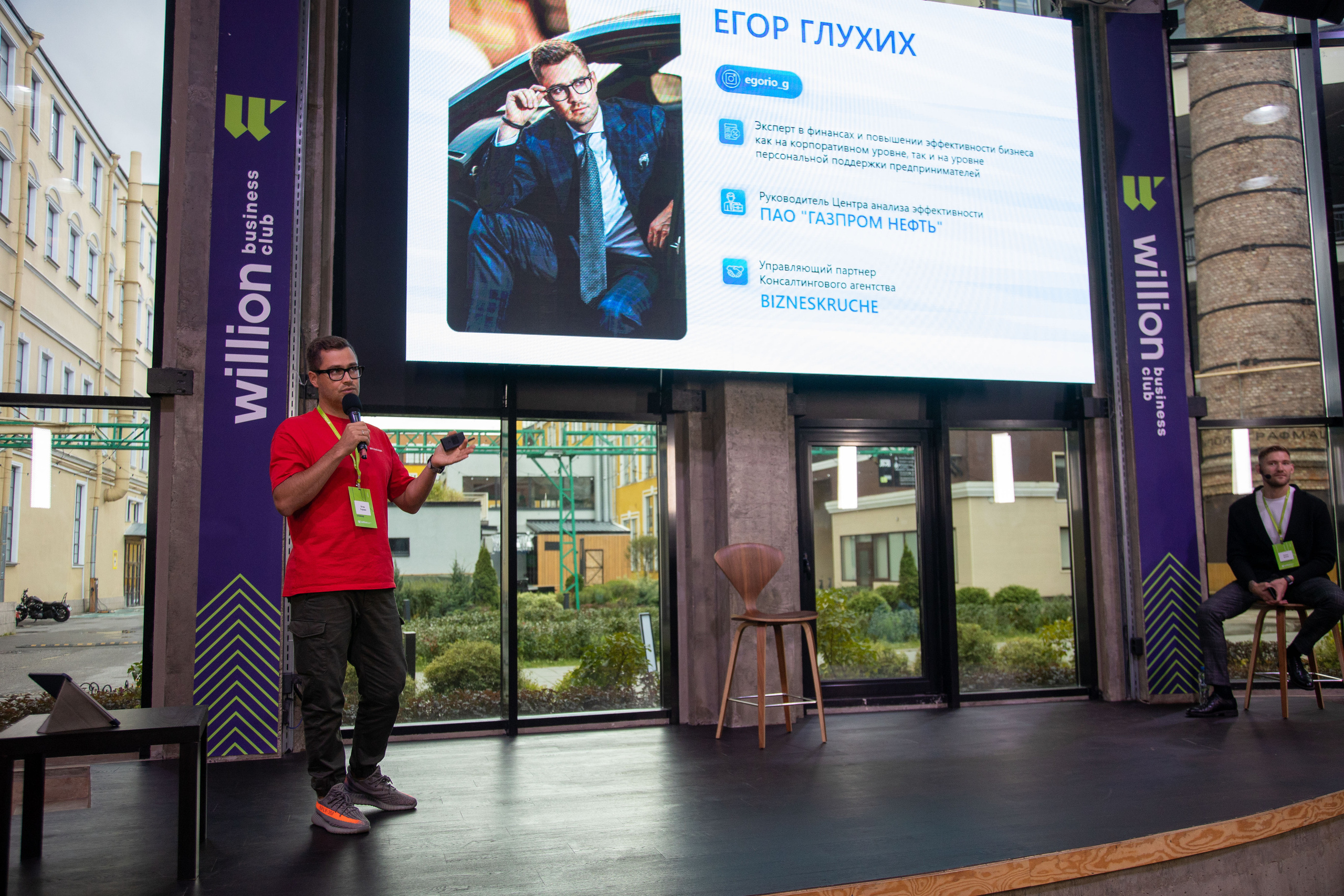 КОНФЕРЕНЦИЯ willion