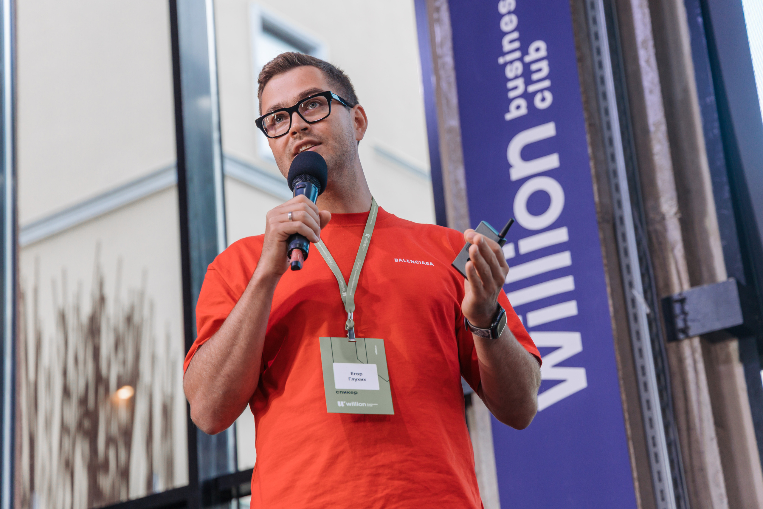 КОНФЕРЕНЦИЯ willion