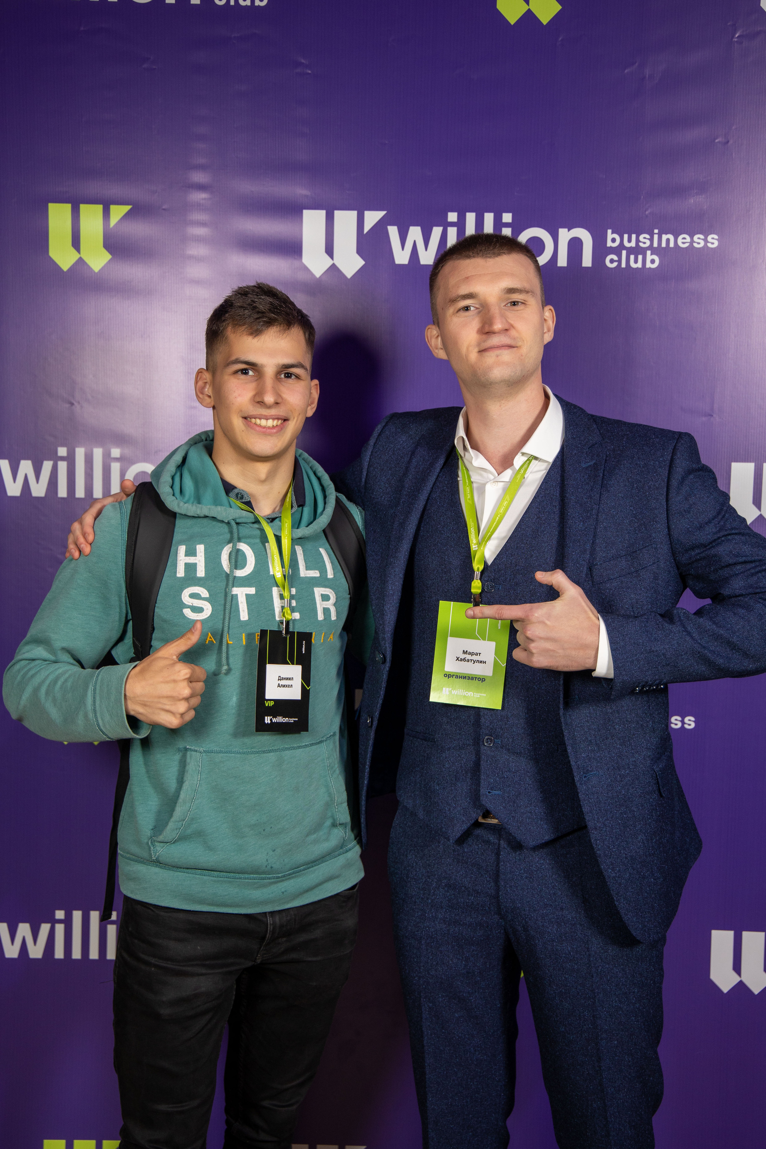 КОНФЕРЕНЦИЯ willion