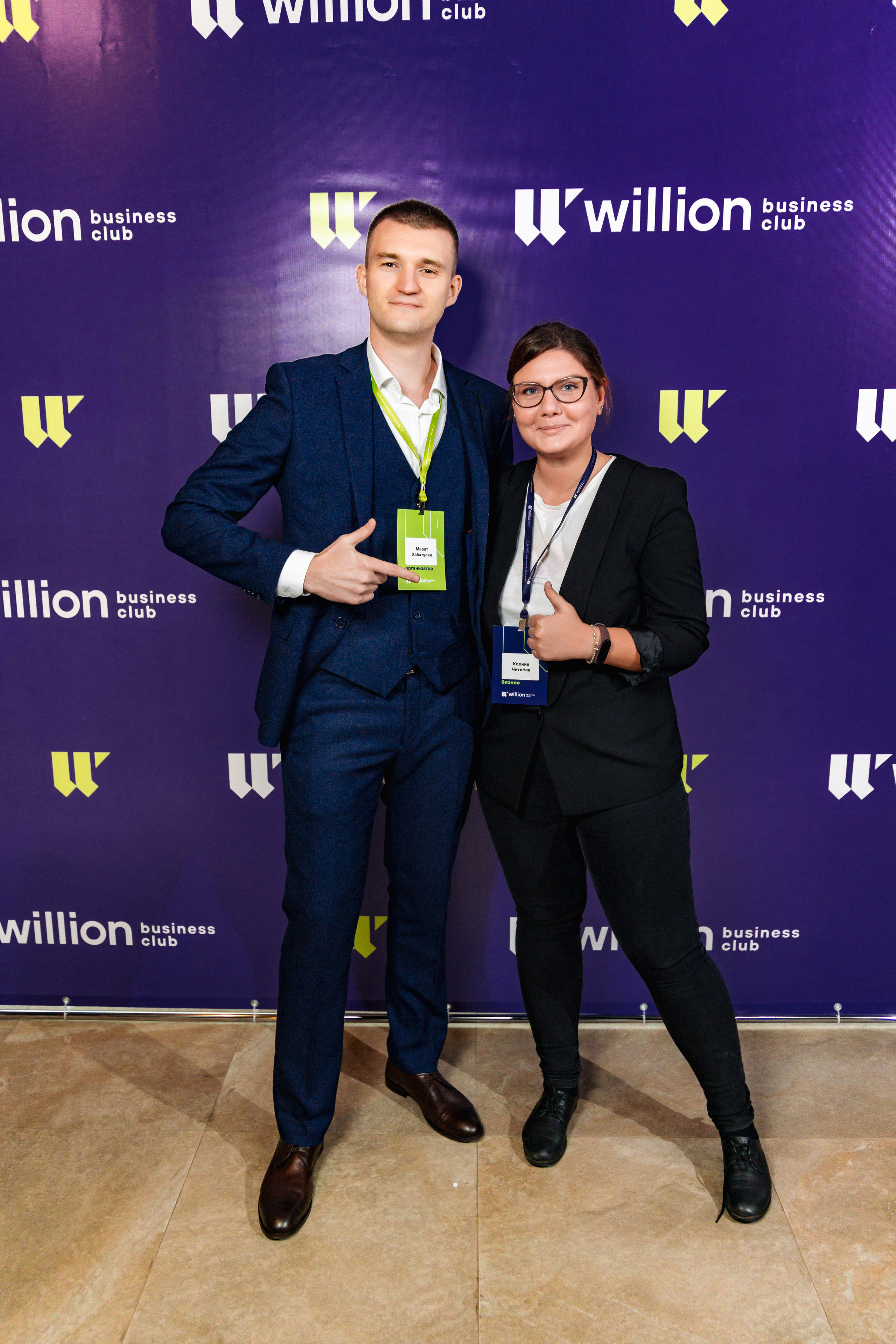 КОНФЕРЕНЦИЯ willion