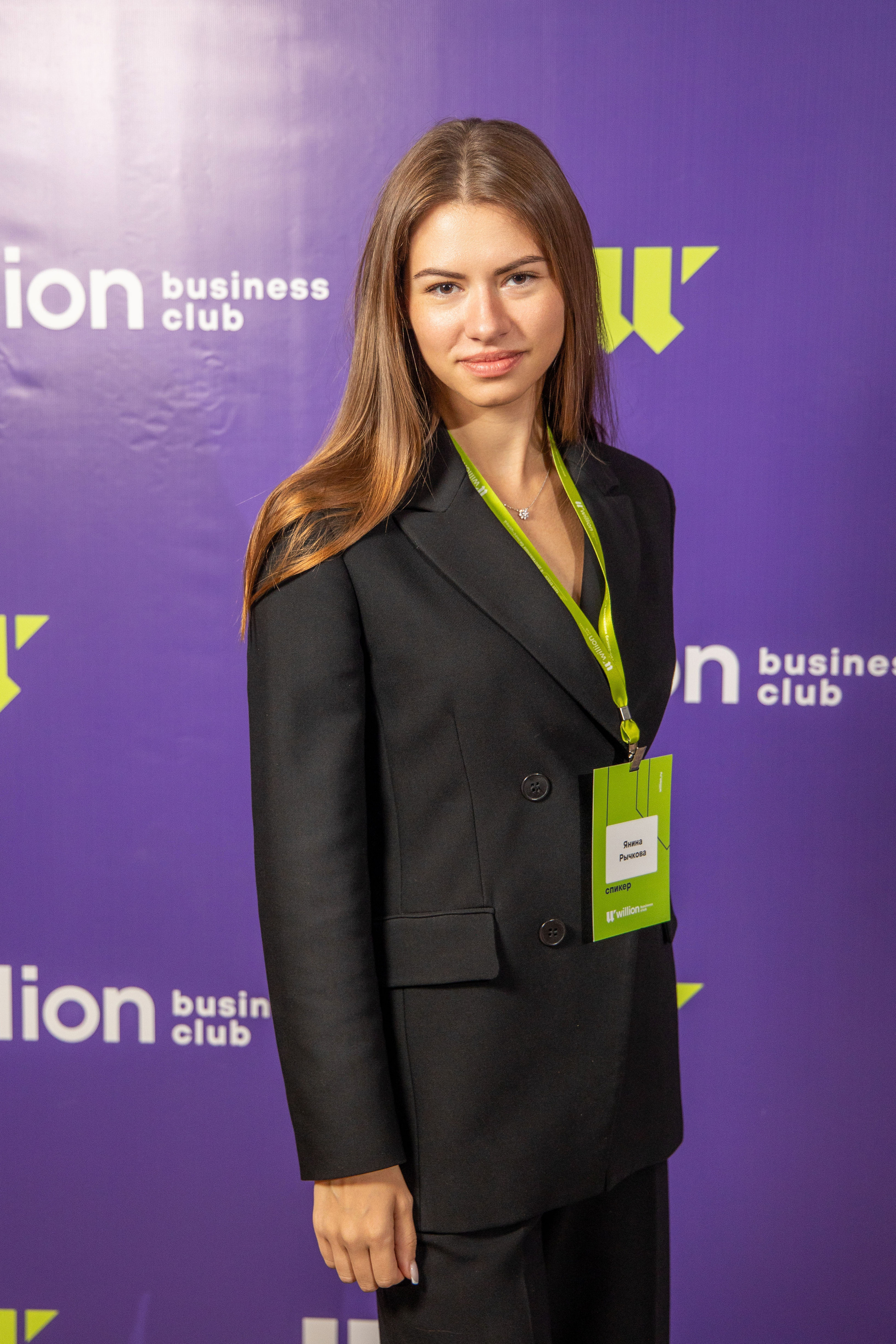 КОНФЕРЕНЦИЯ willion