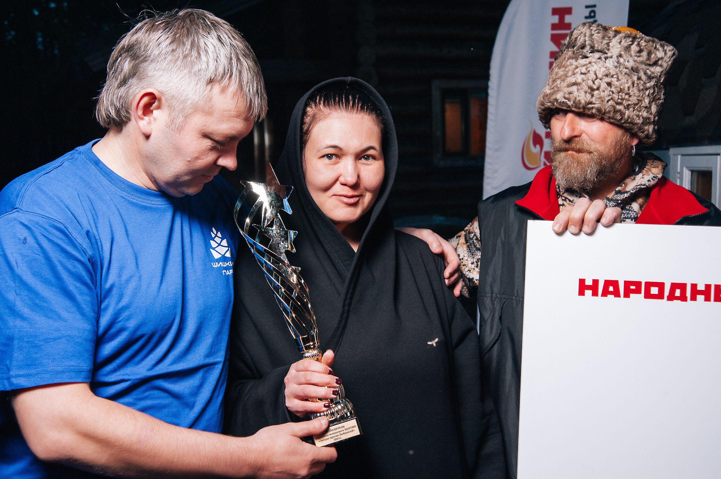 Чемпионат России по банному парению