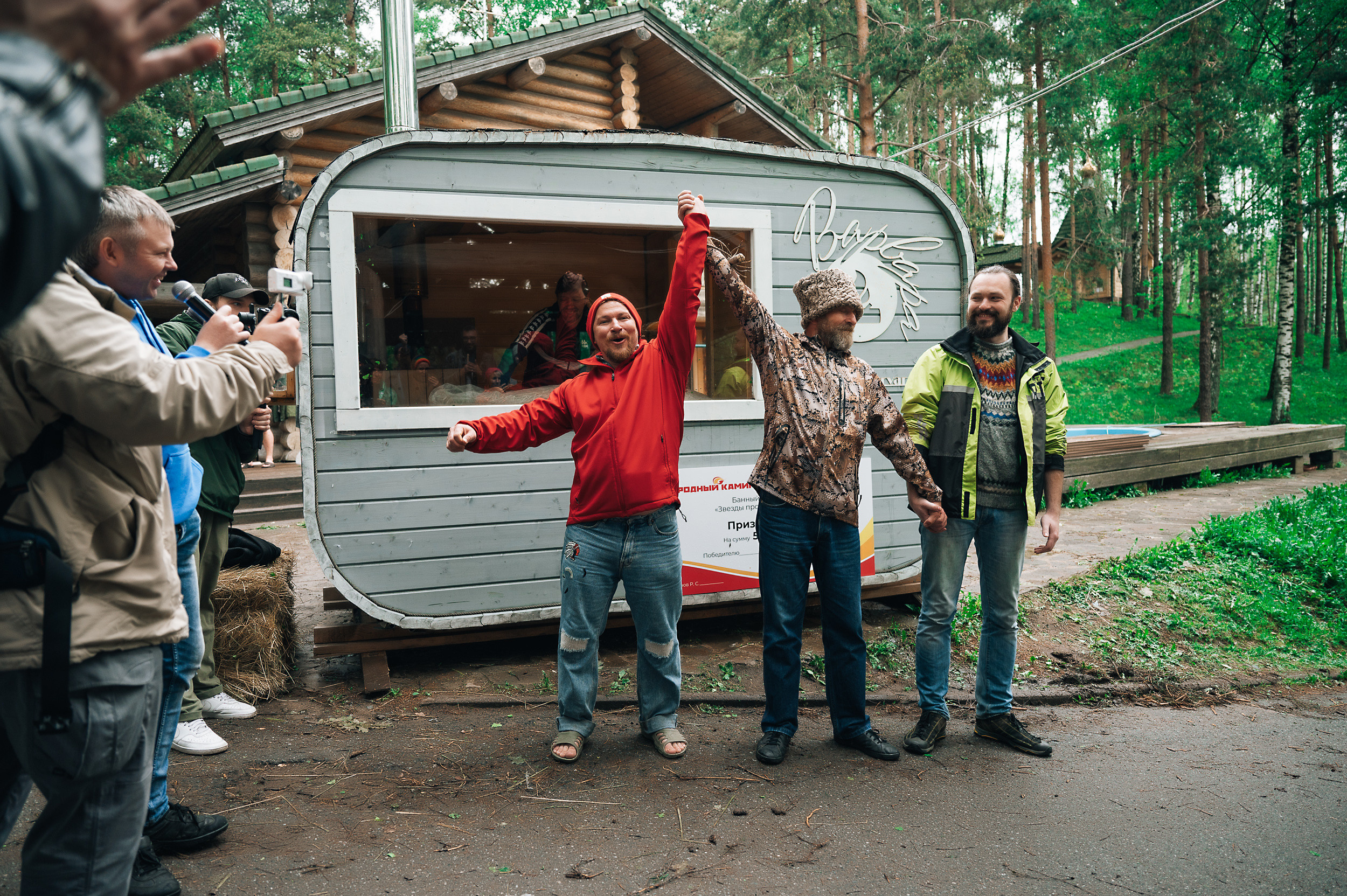 Чемпионат России по банному парению