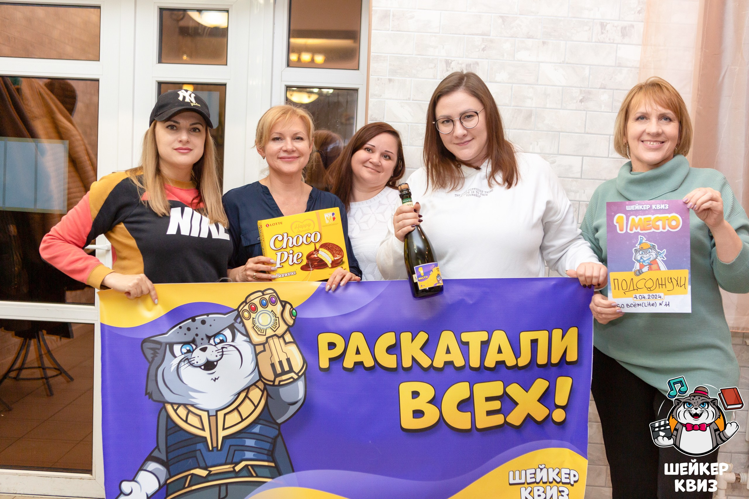 ШЕЙКЕР КВИЗ 05.04. Профессиональный фотограф в Мценске и Орловской области