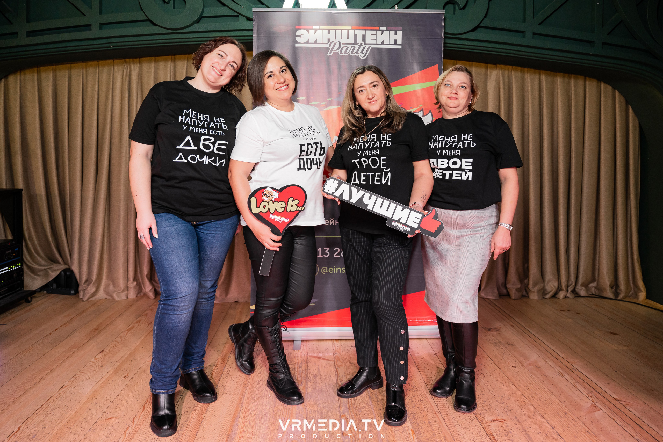 Эйнштейн party в ресторане «Мюнхен»