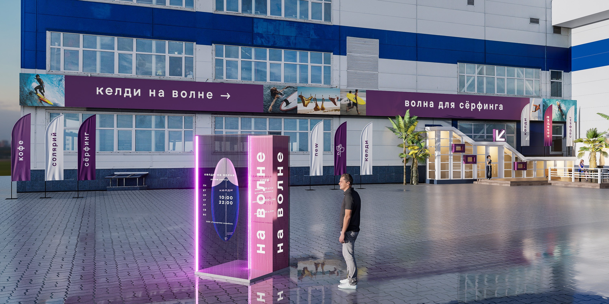 Волна келди. Архитектурно-дизайнерское бюро ROOMS