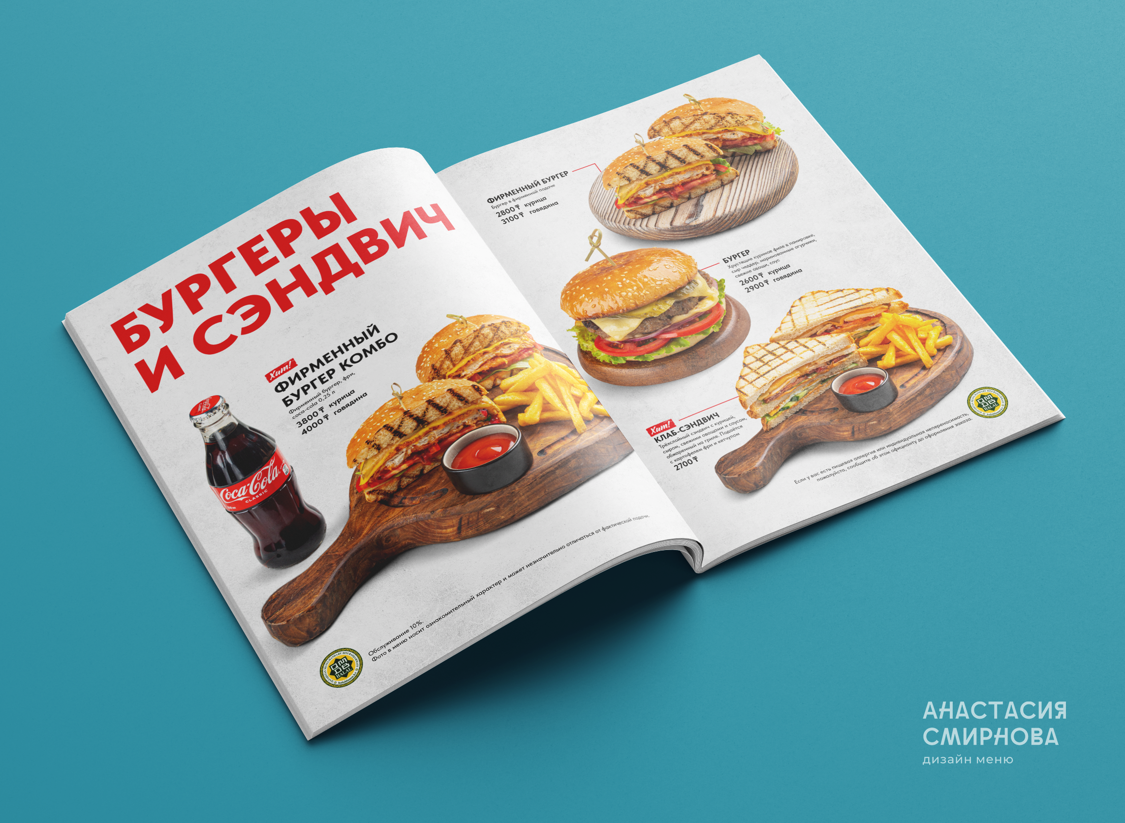 Дизайн меню на заказ