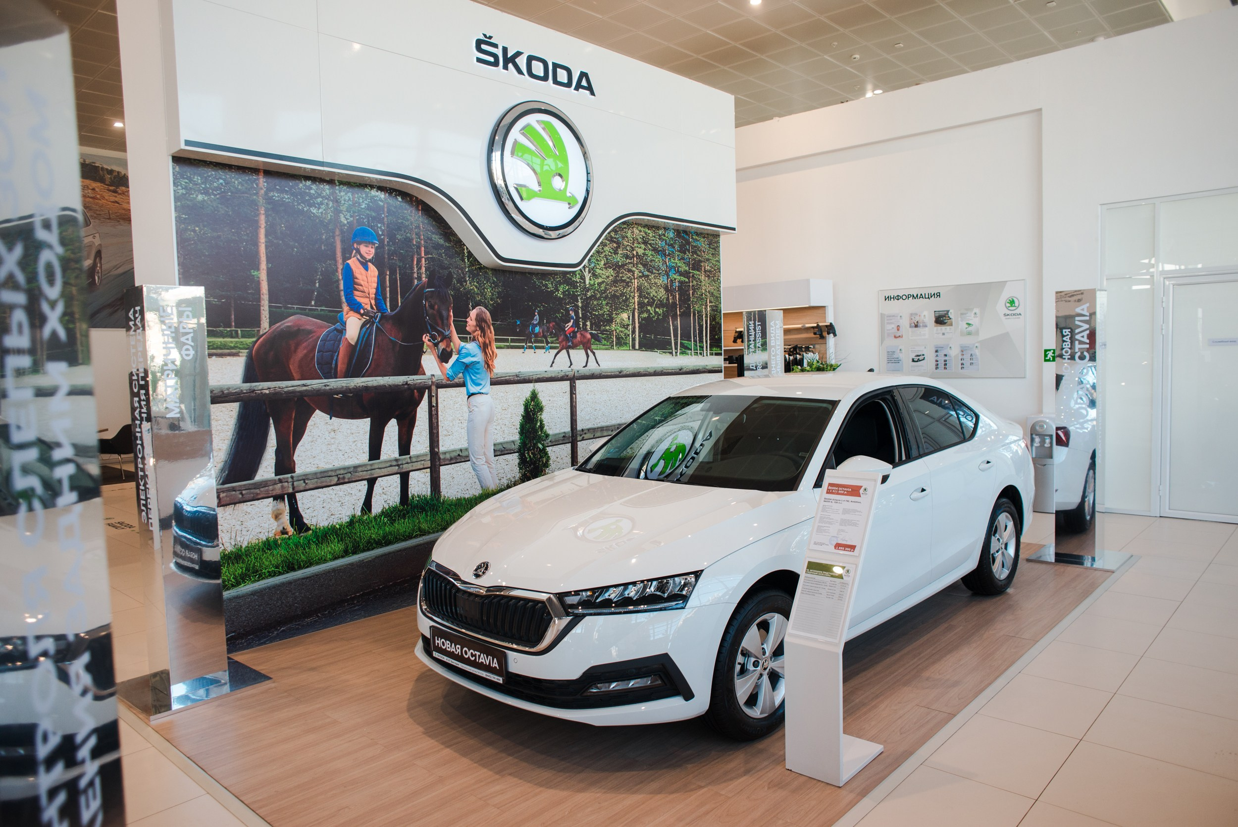Skoda. Главная