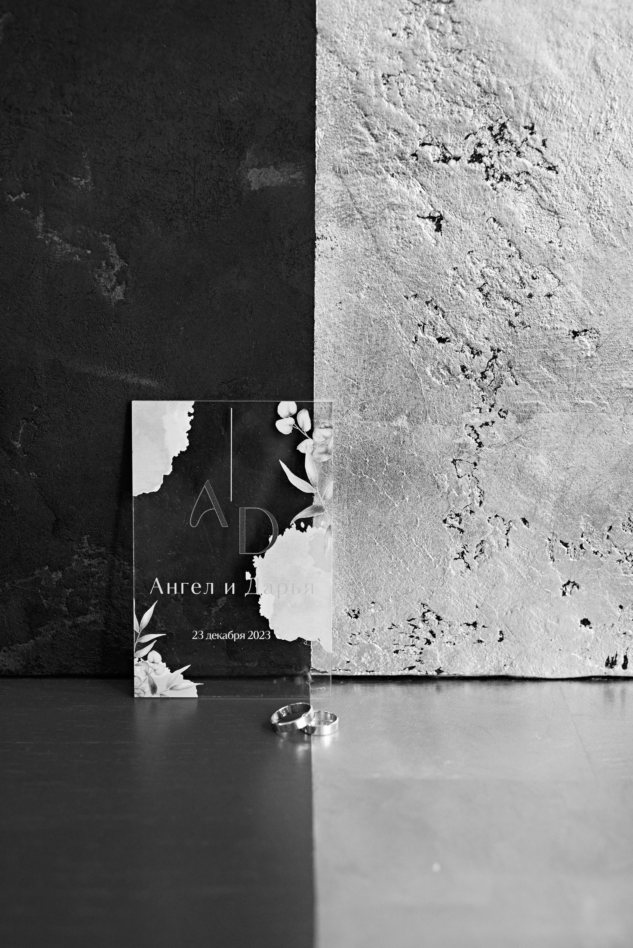 23.12.23 Ангел и Даша. Свадебный фотограф Юлия Гусева