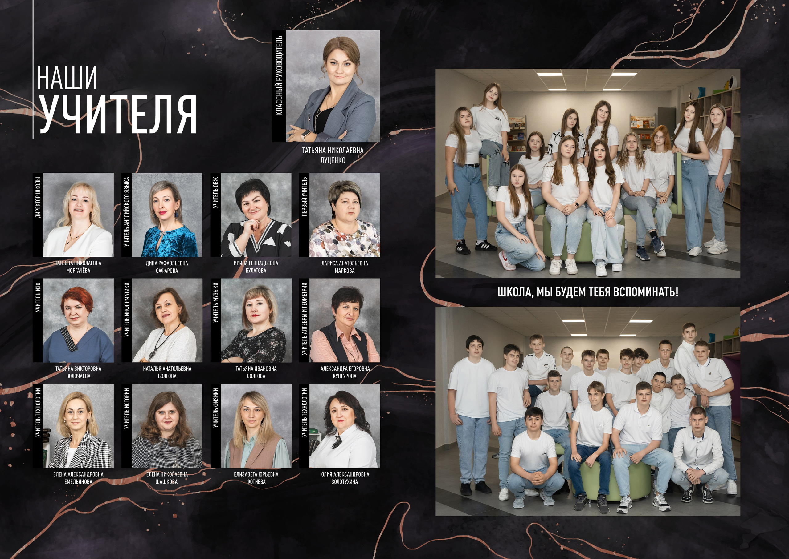 № 2. Школьный фотограф Дмитрий Берёзин