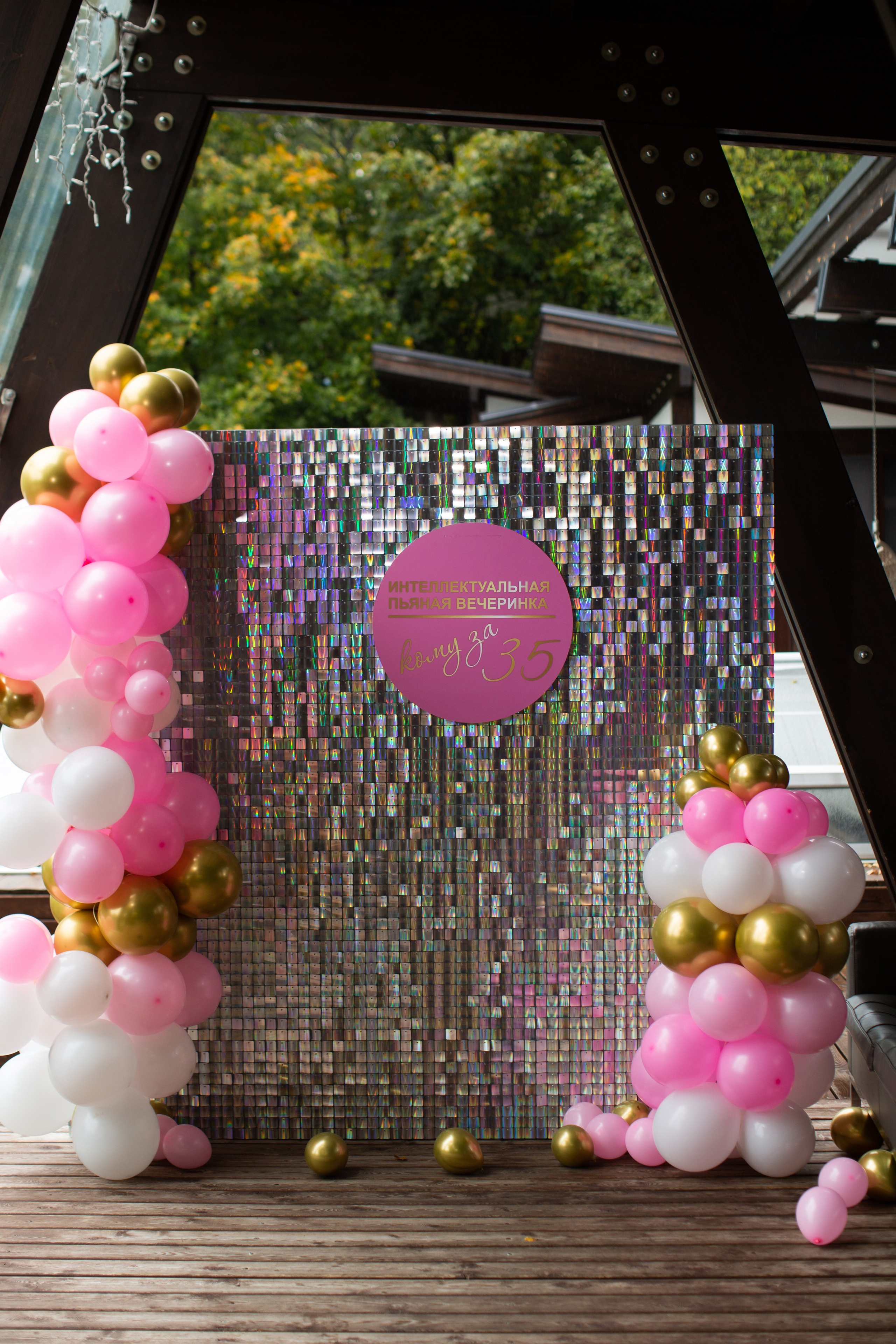 Юбилей в Зеленом озере. Фотограф НатаФото (Наталья Яковенко) Дмитров Москва Питер