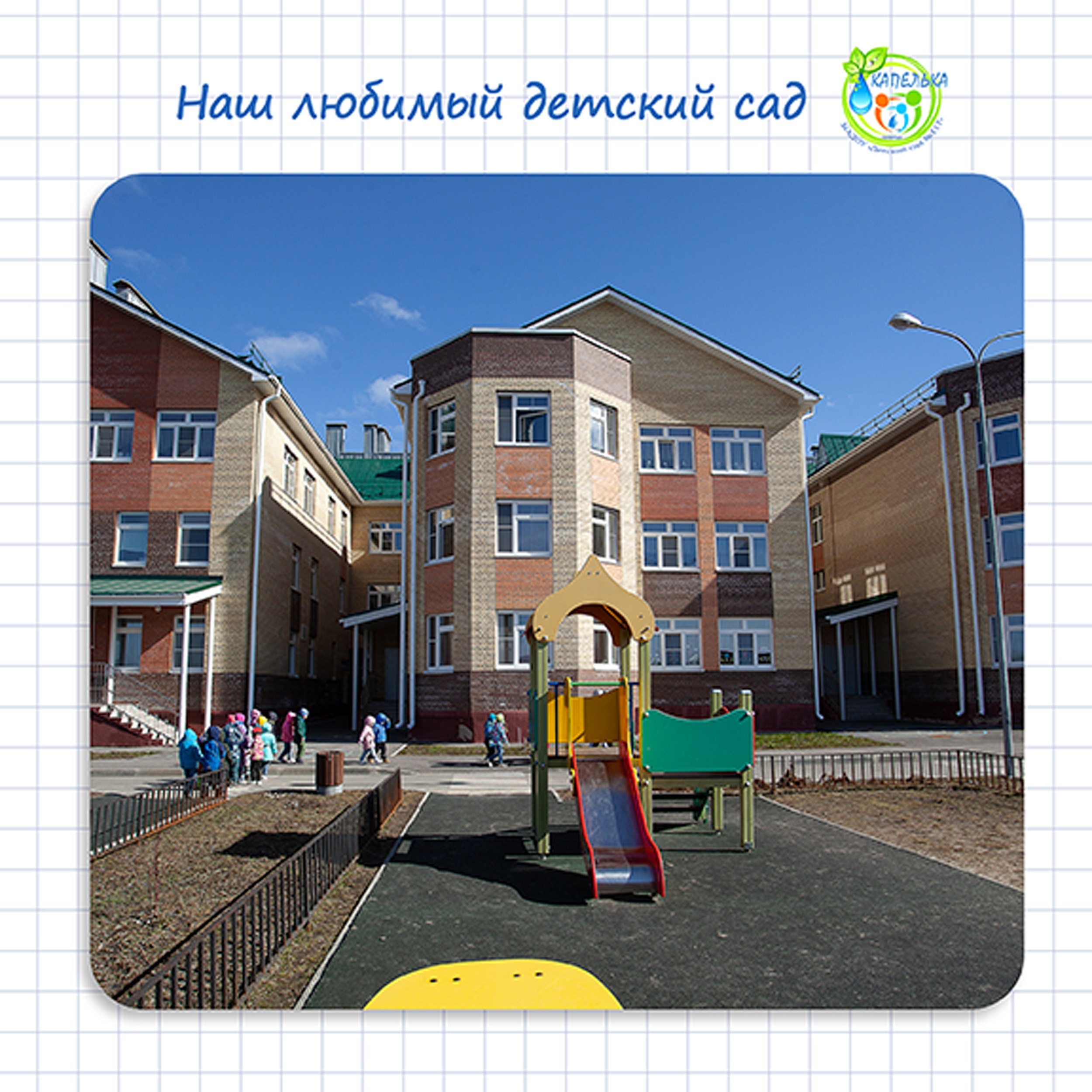 ВЫпускной альбом «Друзья+»