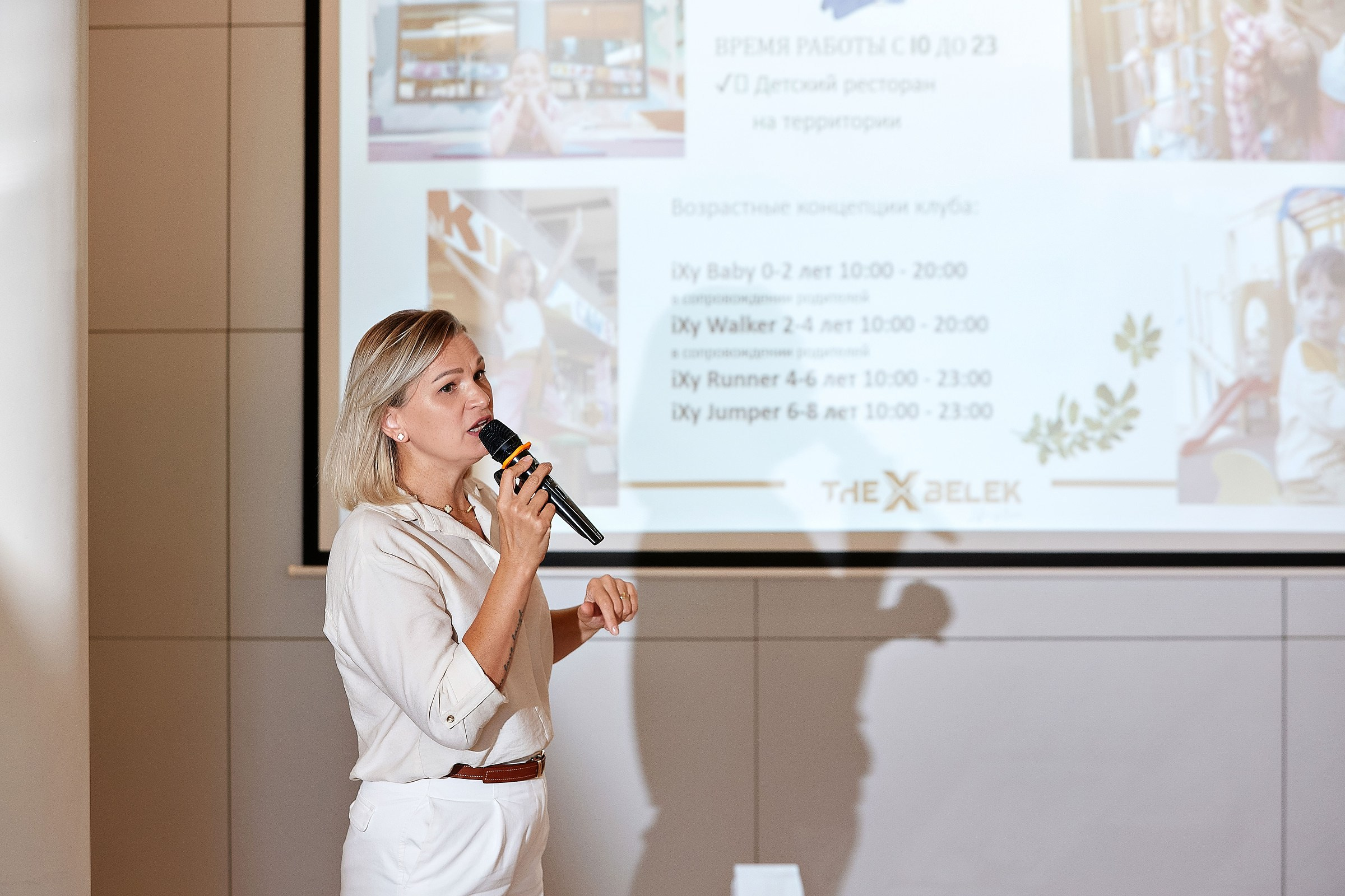 Презентация отеля The X Belek от Pegas Touristik для турагентов в Самаре. Фотограф на мероприятие, свадьбу в Тольятти, Самара | Демотченко Андрей