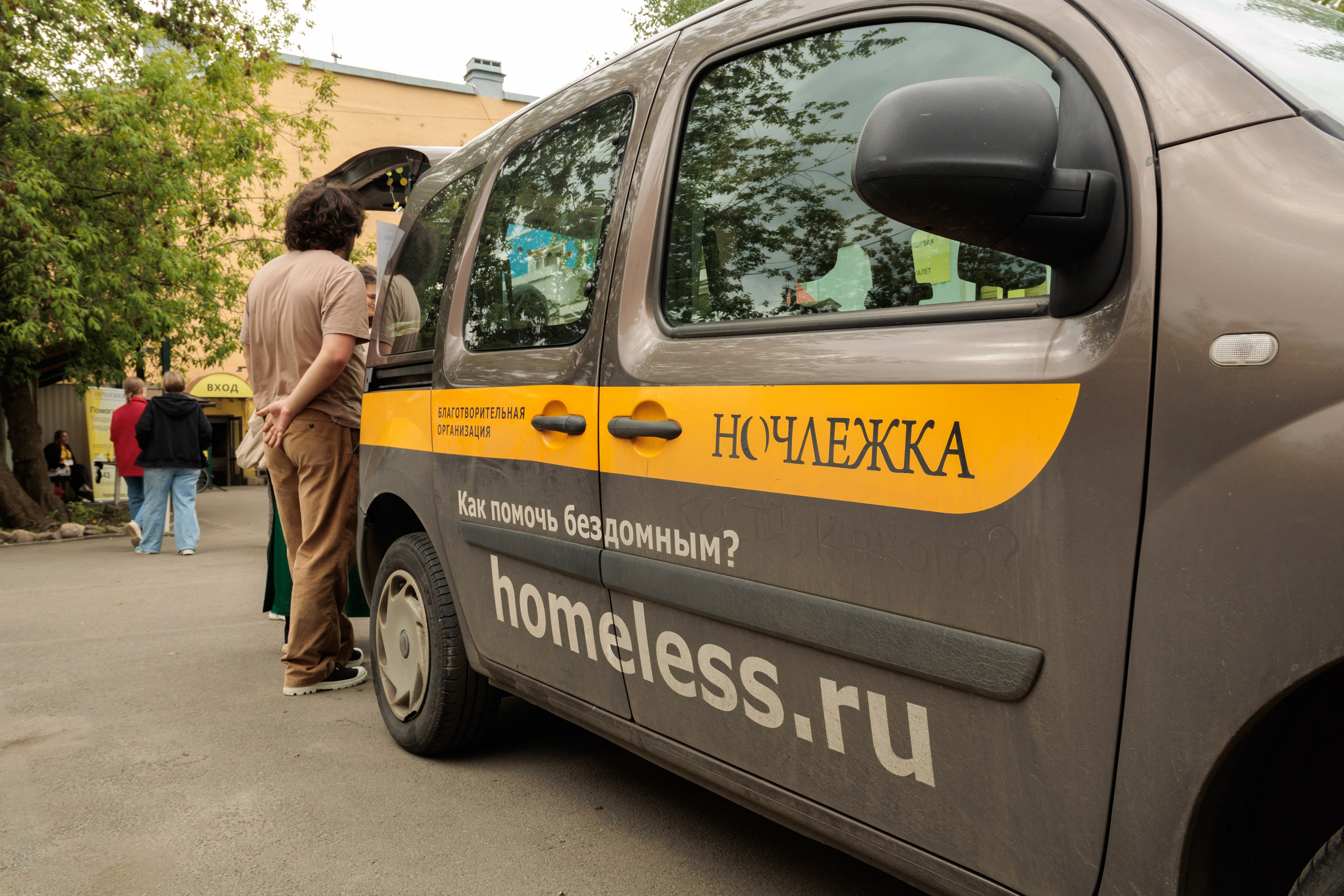 Репортажная съемка. «Ночлежка» День открытых дверей. Репортажный фотограф в СПб