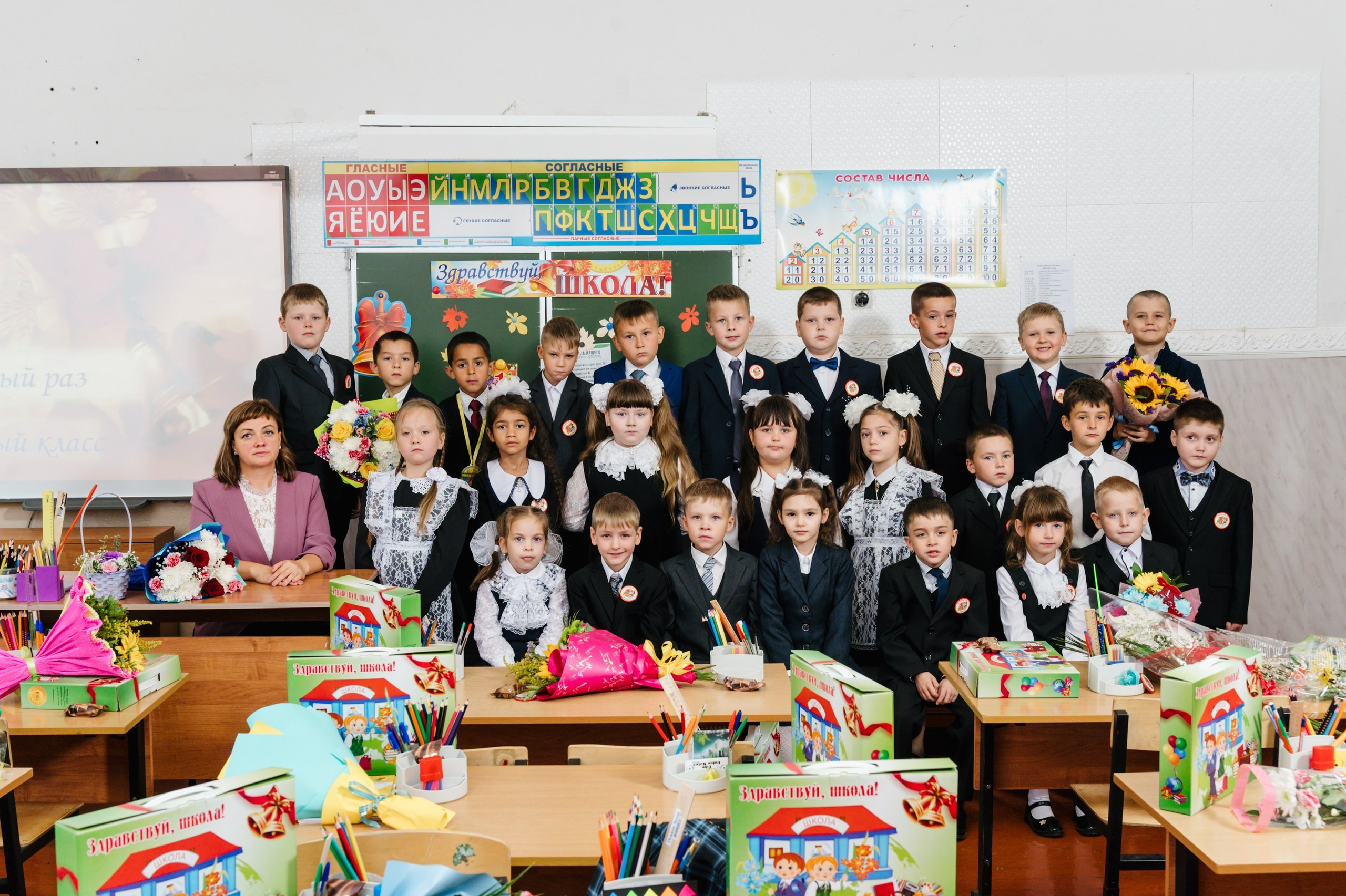 День знаний — 2022