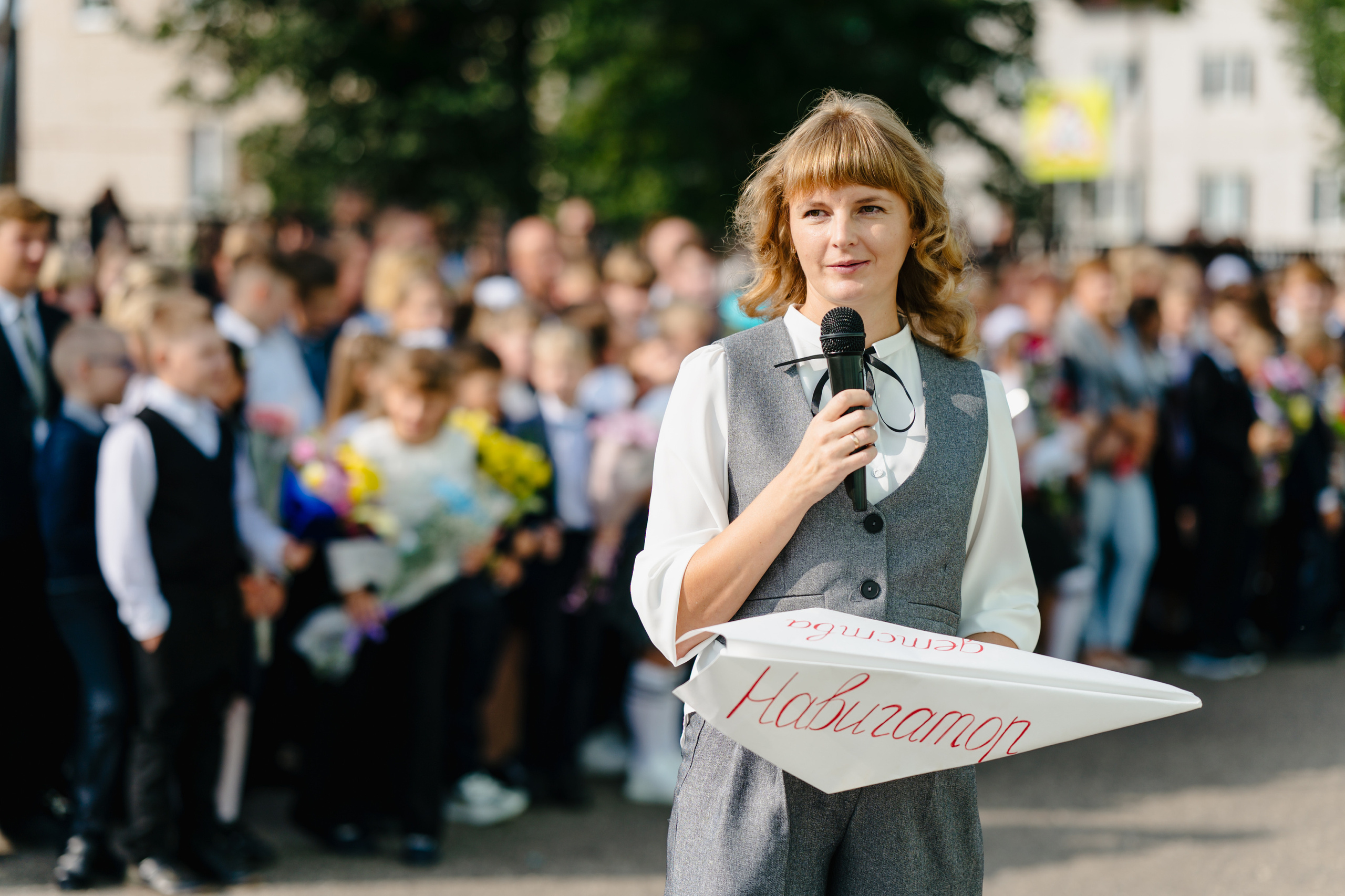 День Знаний — 2023