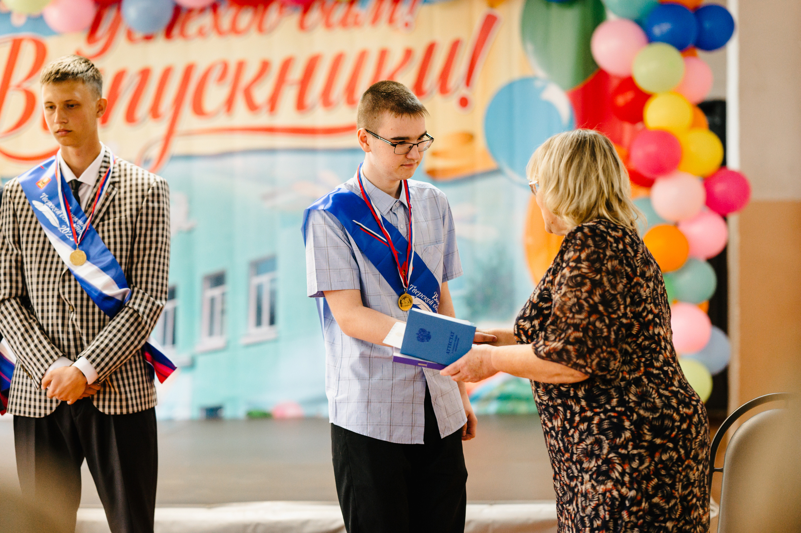 2023 | 11 класс