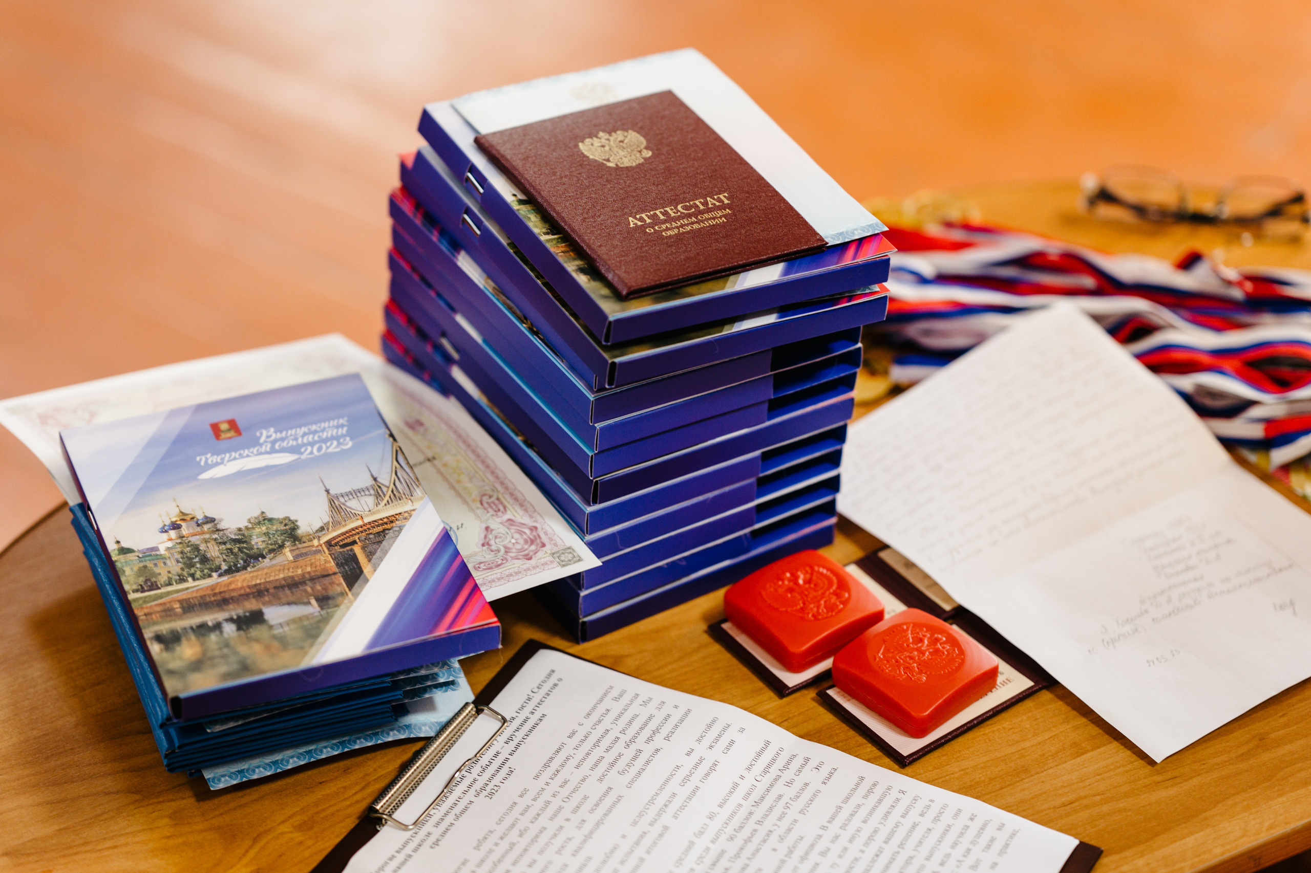 2023 | 11 класс