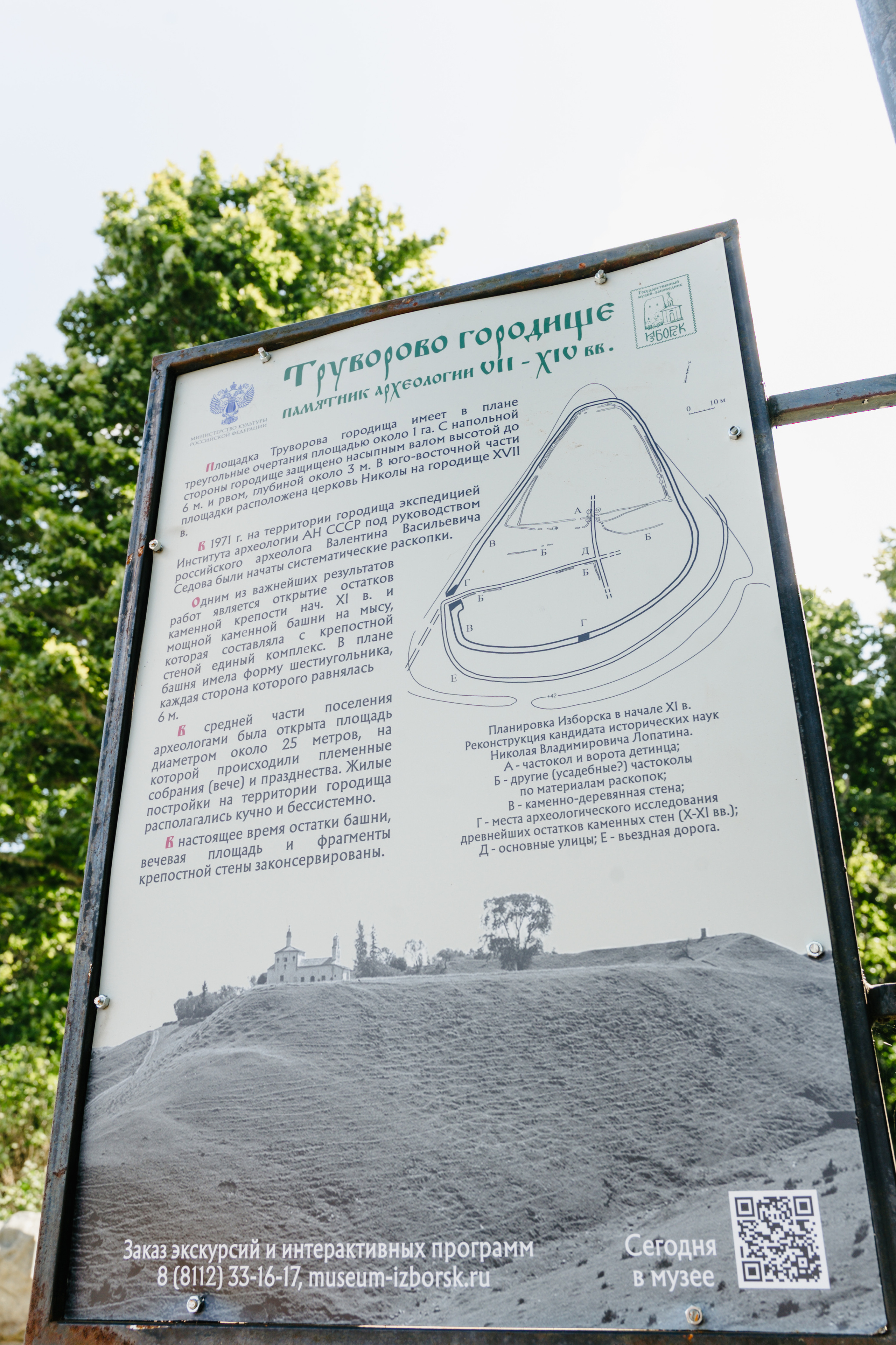 Путешествие: Псков, Изборск, Печоры