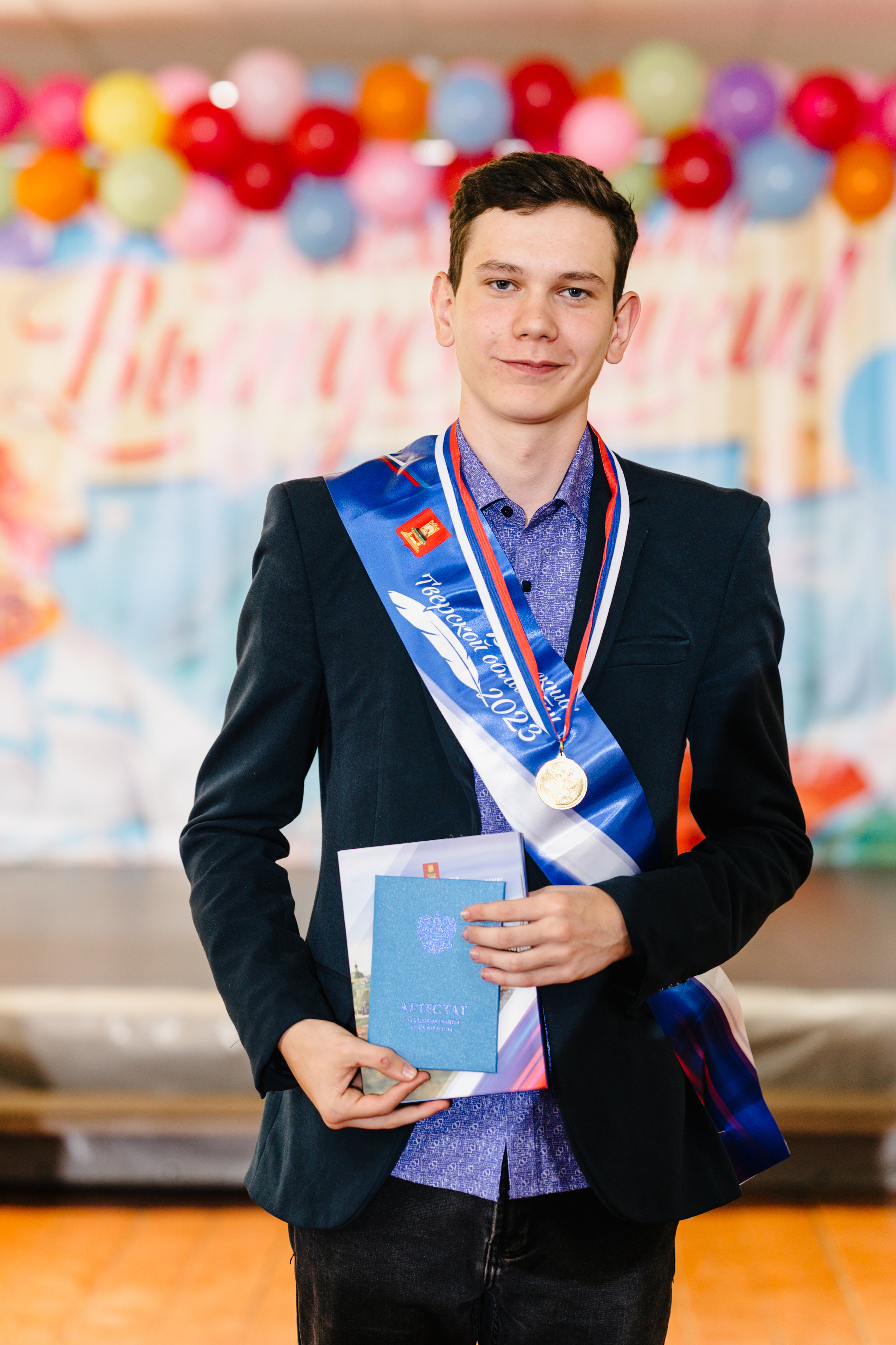 2023 | 11 класс