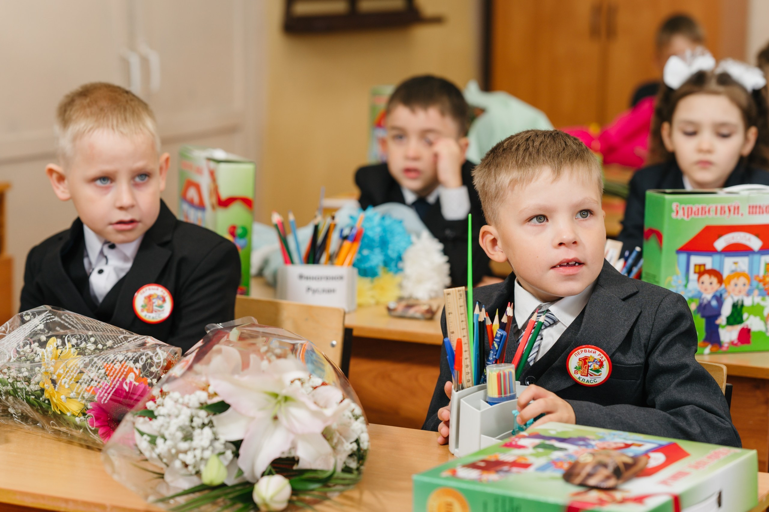 День знаний — 2022