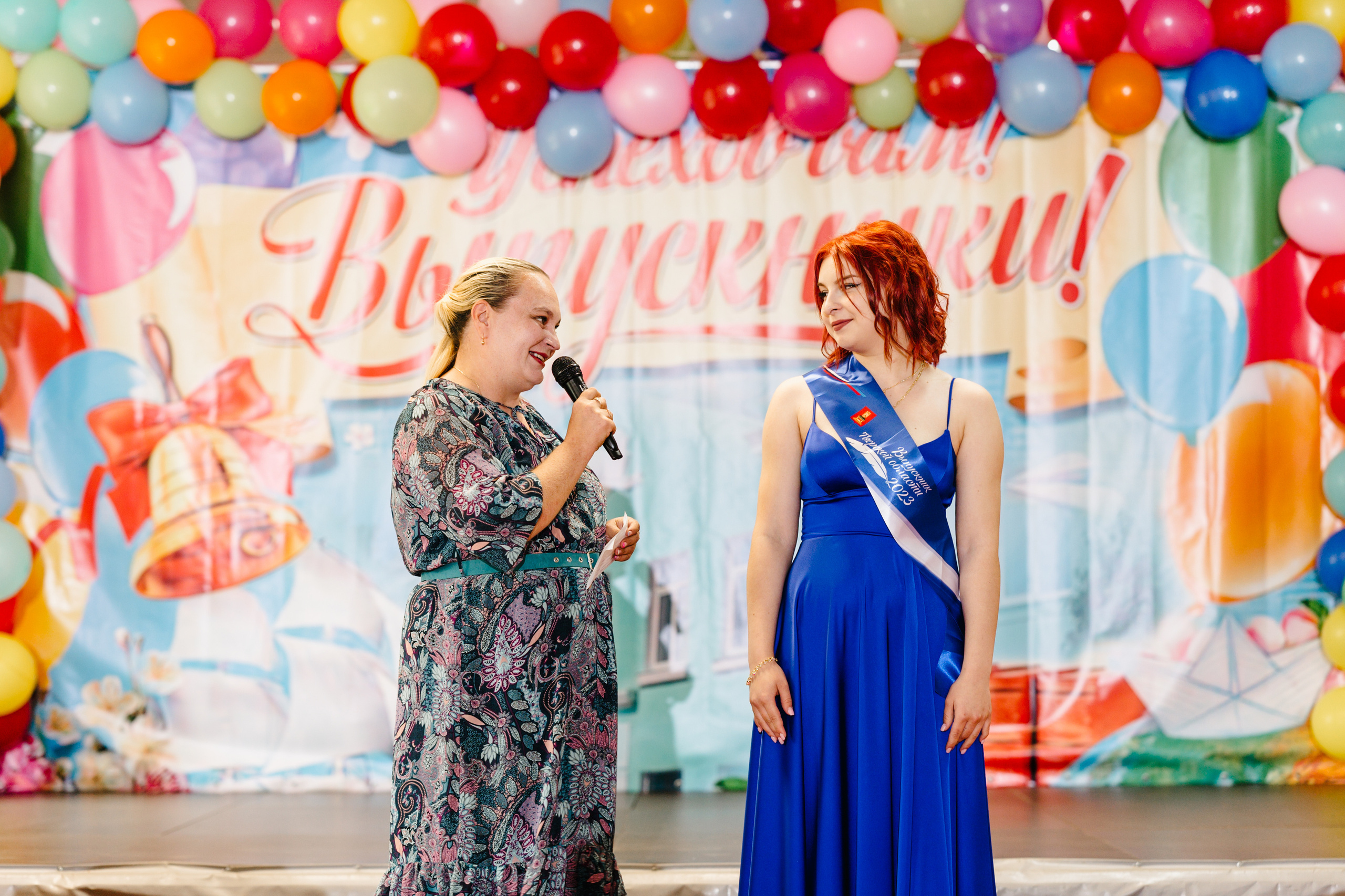 2023 | 11 класс