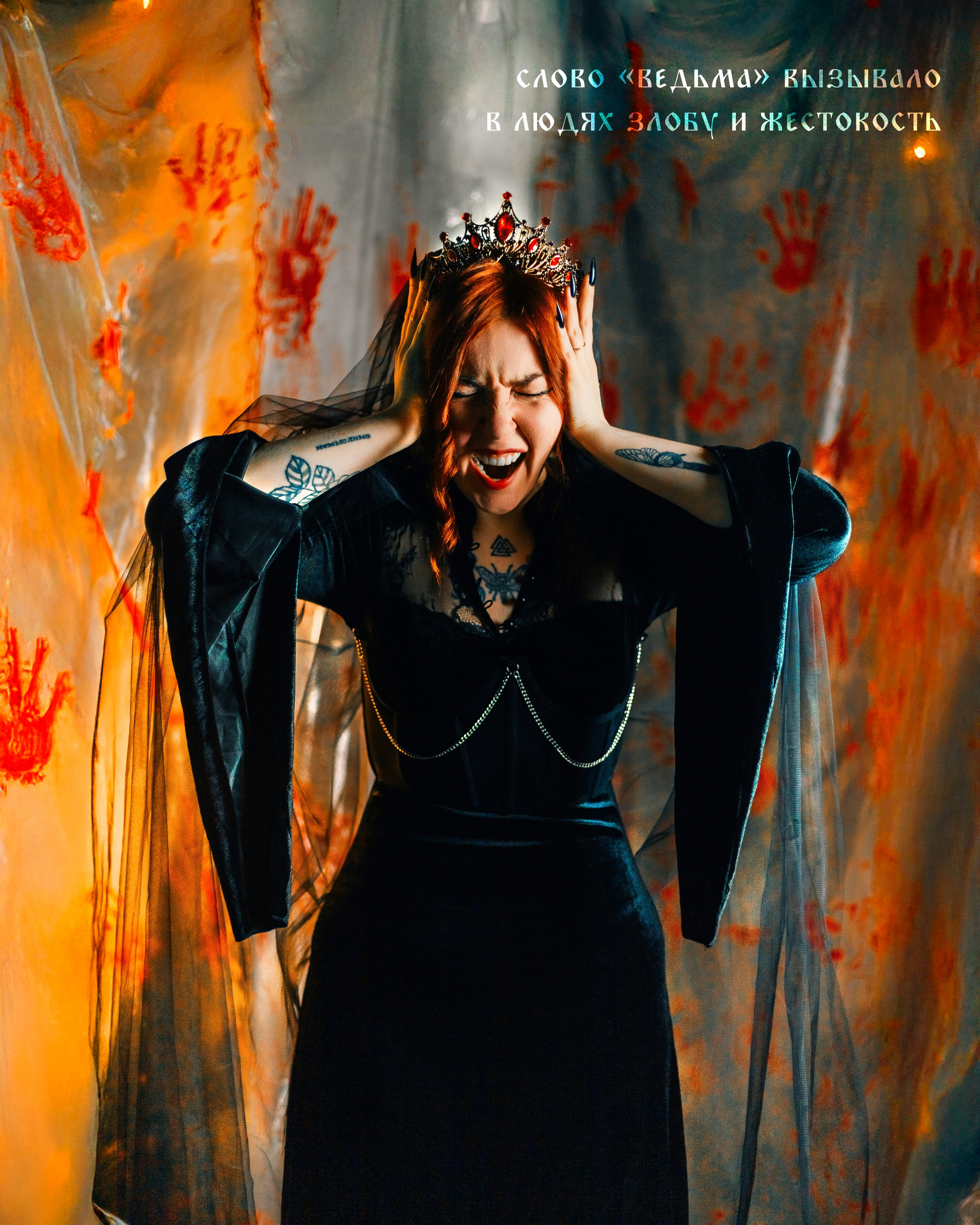 Невеста палача. Рокография. Аля Рашпиль. Фотограф Москва