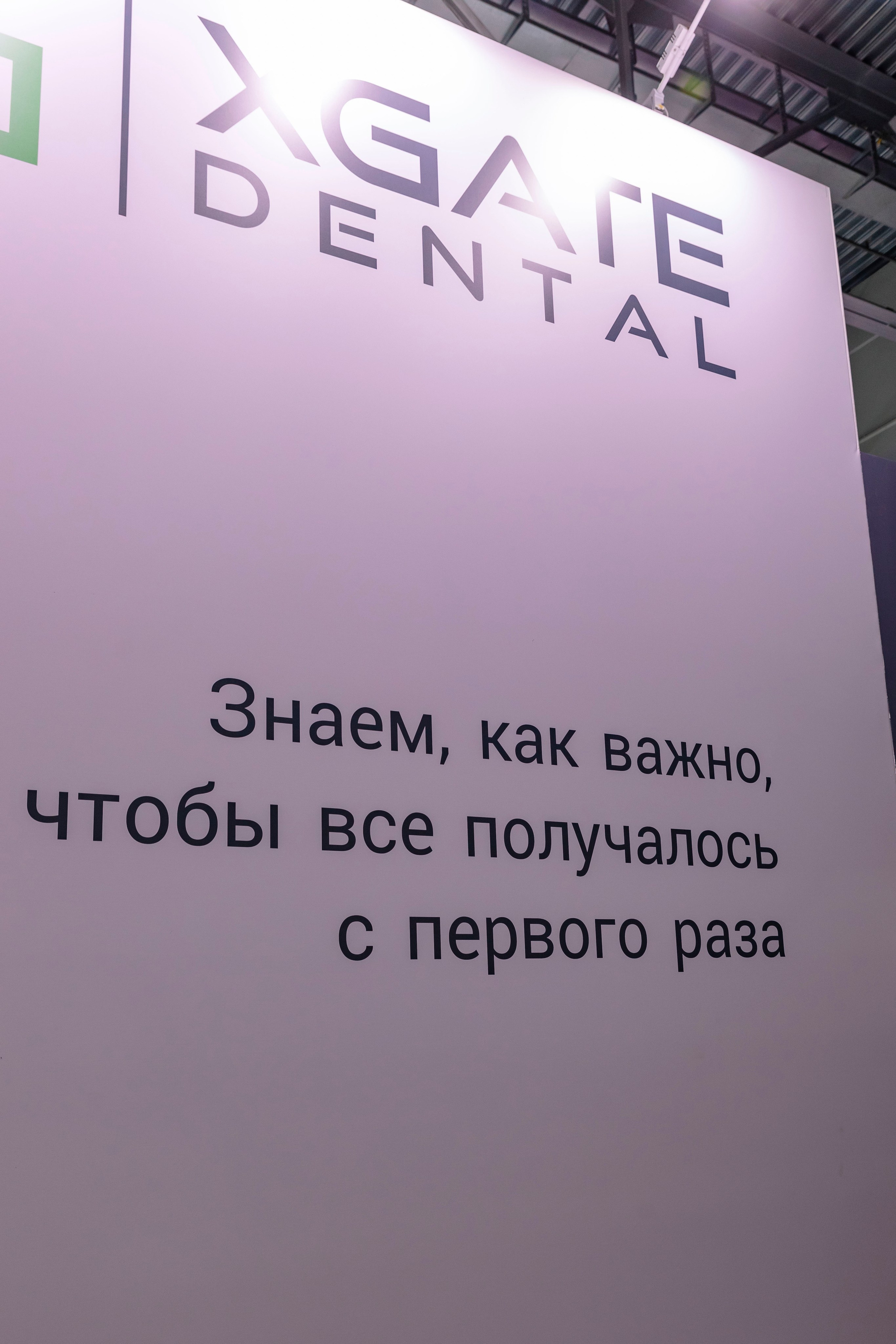 Стоматологическая выставка Dental Salon 2026. Профессиональный фотограф в Москве | Заказать фотосессию и съемку
