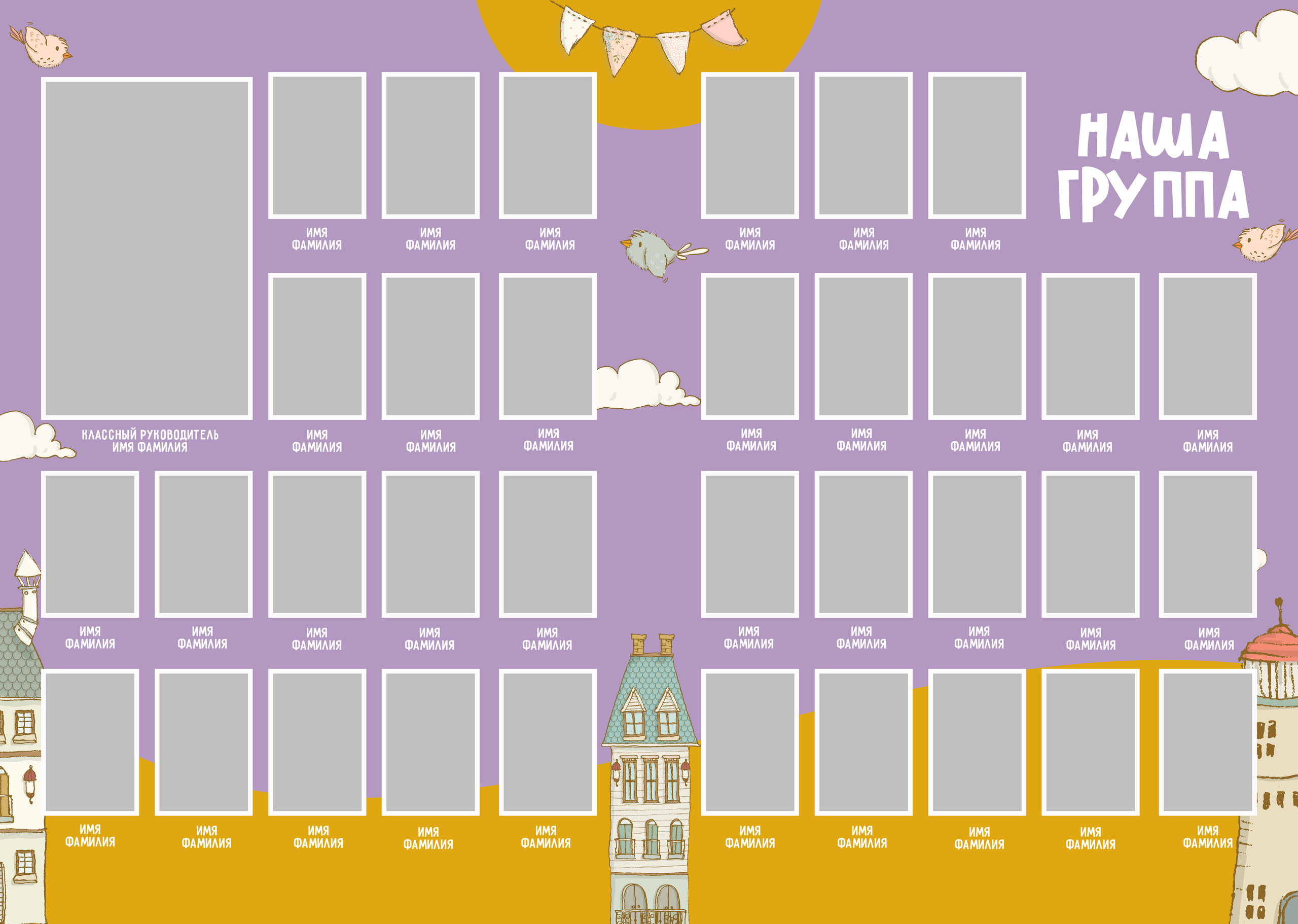 Планета Детства. Школьный и детсадовский фотограф Москва. Детский фотограф