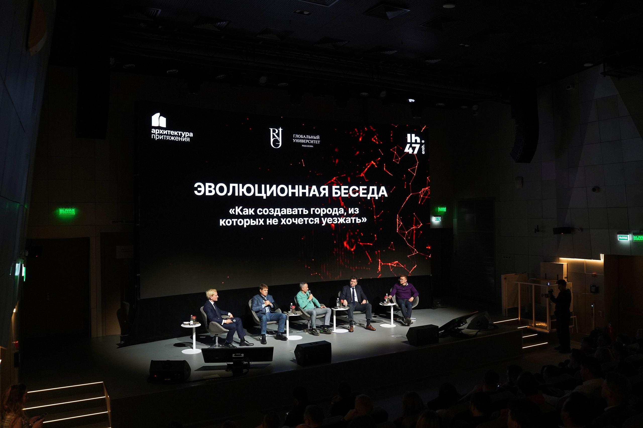 Форум Архитектура Притяжения 2026. Фотограф
