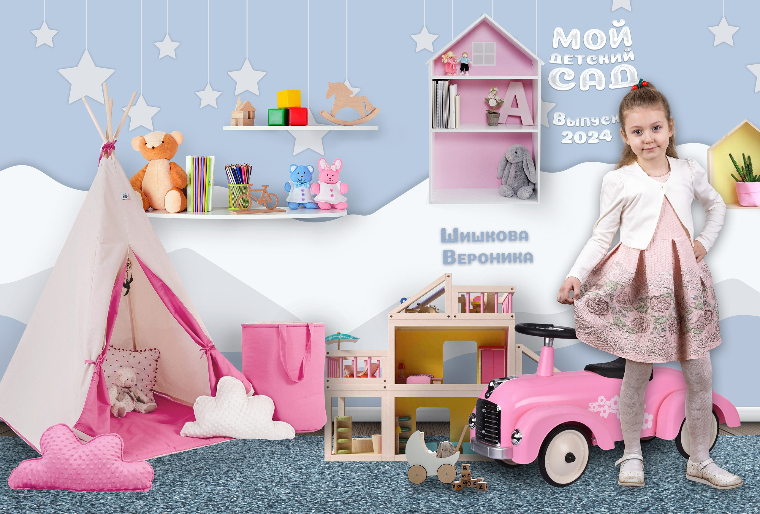 Игрушки. Альбом выпускника детского сада. Съёмка выпускного в детском саду