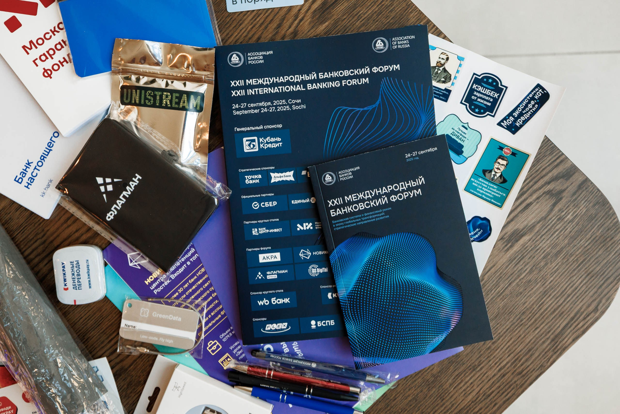 Презентация инновационных решений на XXII Международном банковском форуме в Сочи