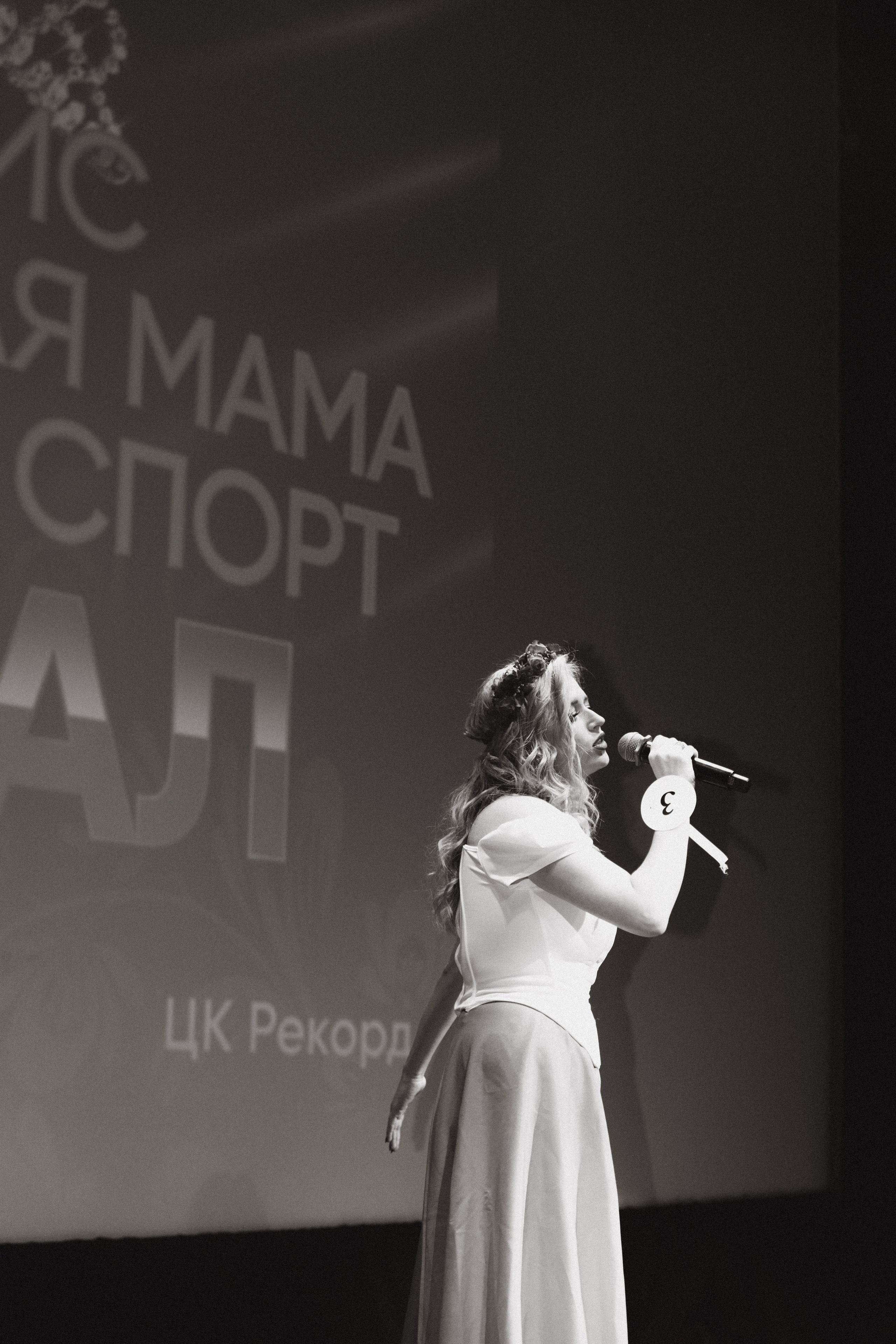 Миссис футбольная мама.Финал. Фотограф в Нижнем Новгороде Воробьева Анжела