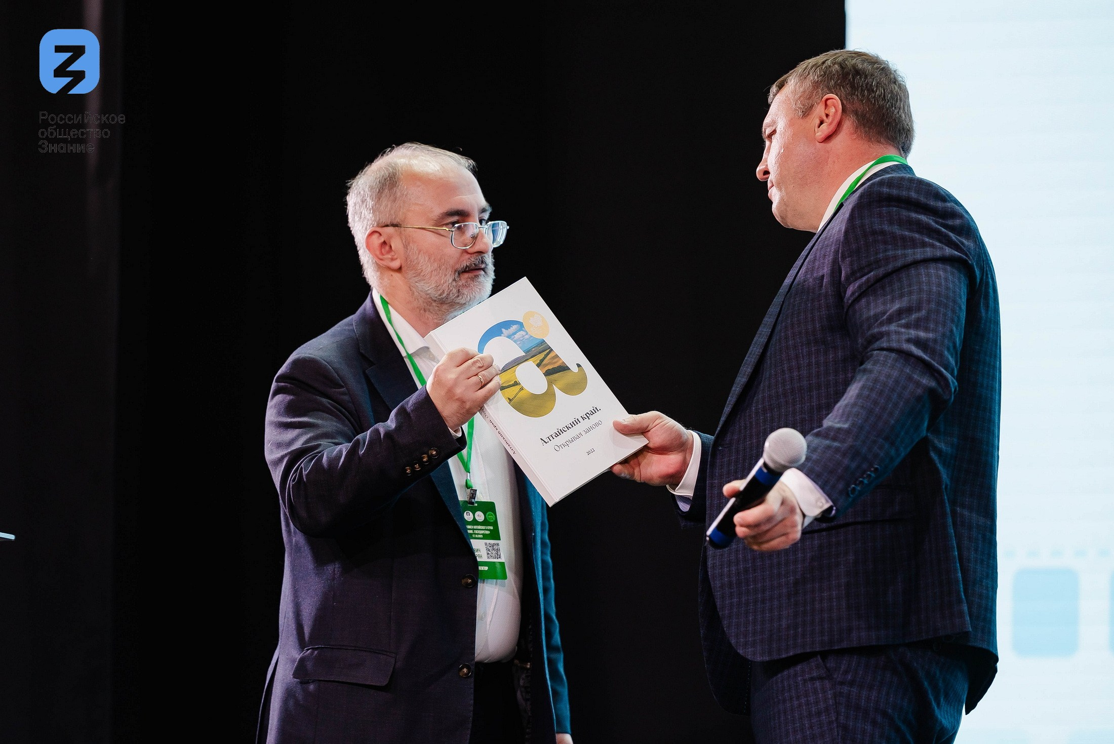 Региональный форум Общества «Знание». Свадебный и репортажный фотограф Никита Сницарев в Барнауле