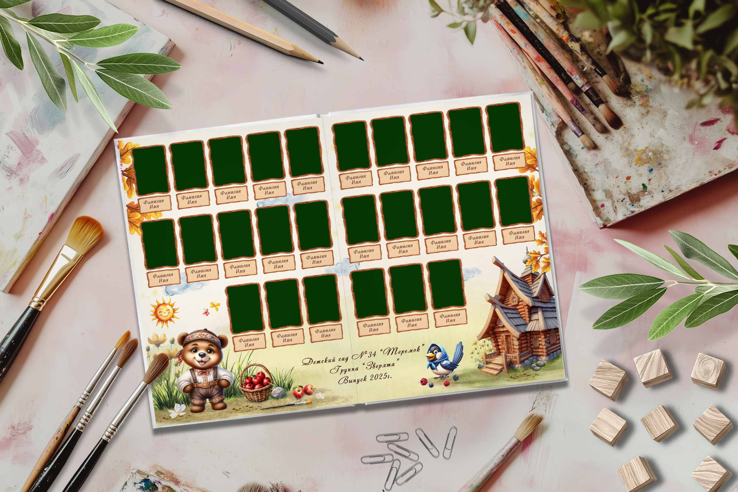 Дизайн «Теремок». Шаблоны и дизайны выпускных альбомов и фотокниг