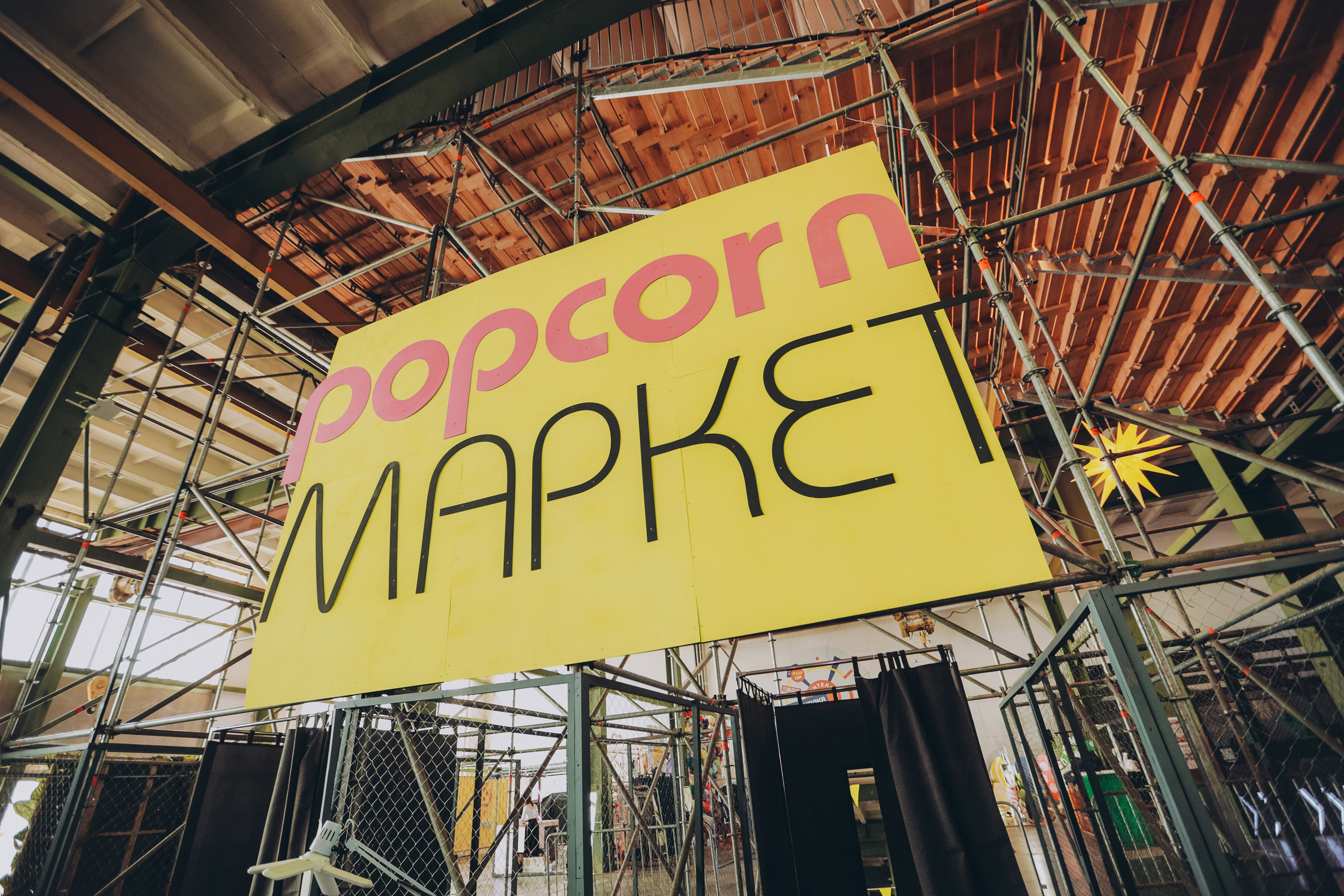 Popcorn market | Севкабель порт