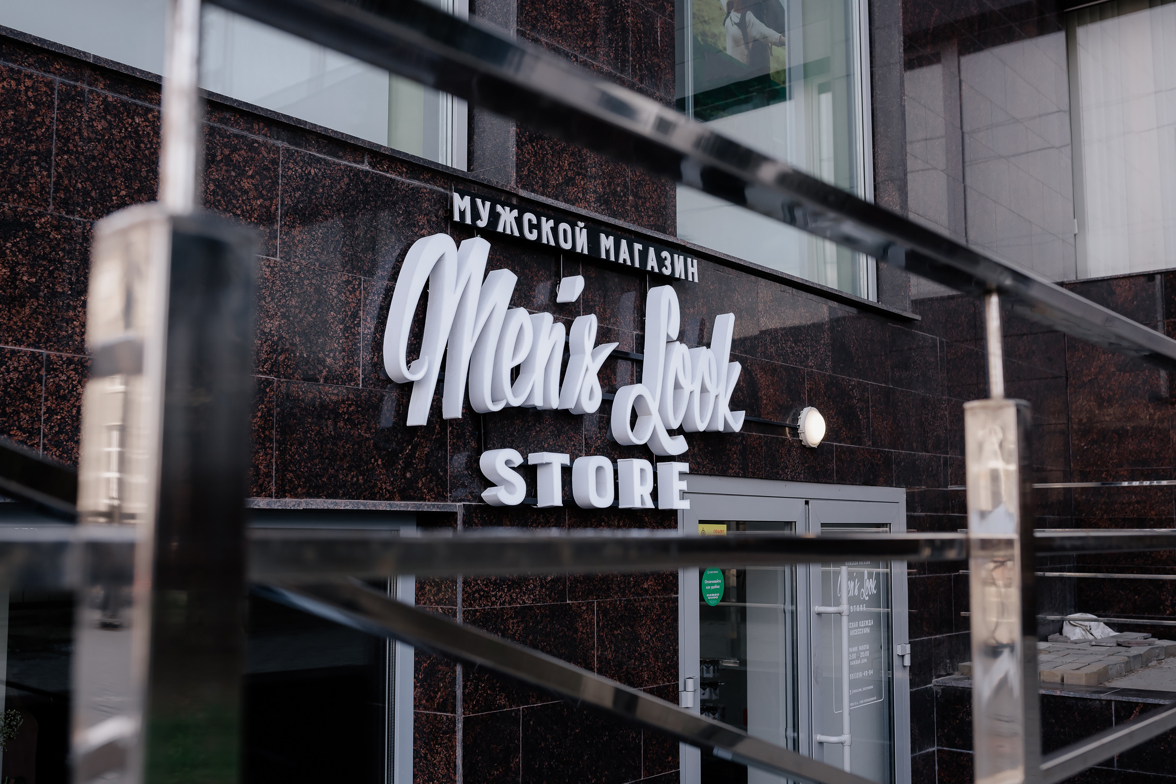 Открытие мужского магазина Mens Look Store 16.05.2021. Свадебный фотограф Екатеринбург/Челябинск — Любовь Волохова